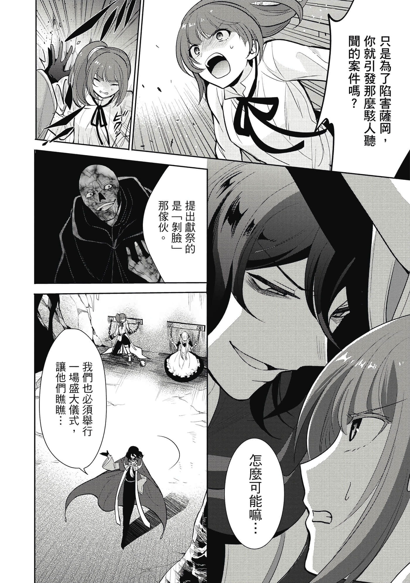 第 67 页