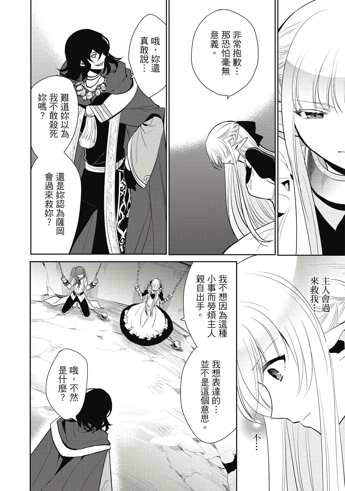 第 69 页