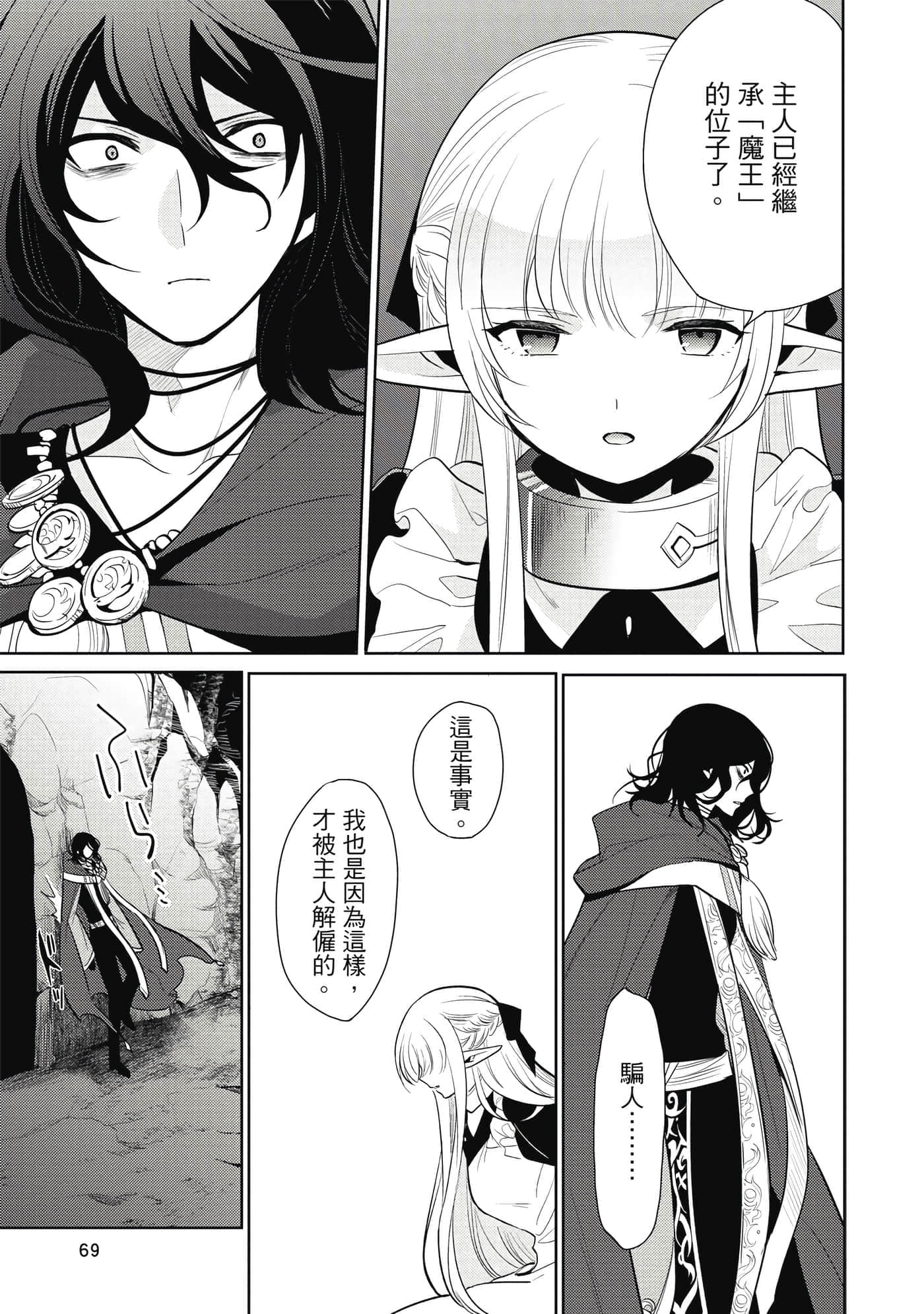 第 70 页