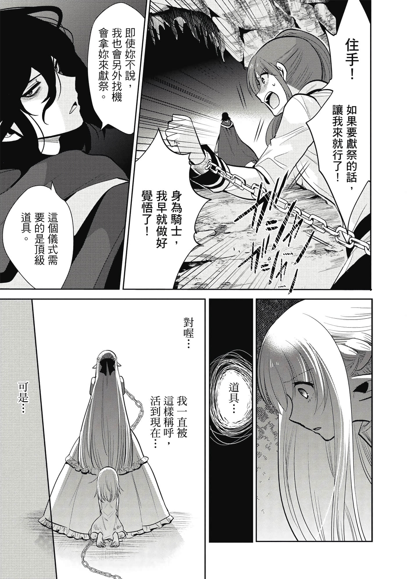 第 74 页