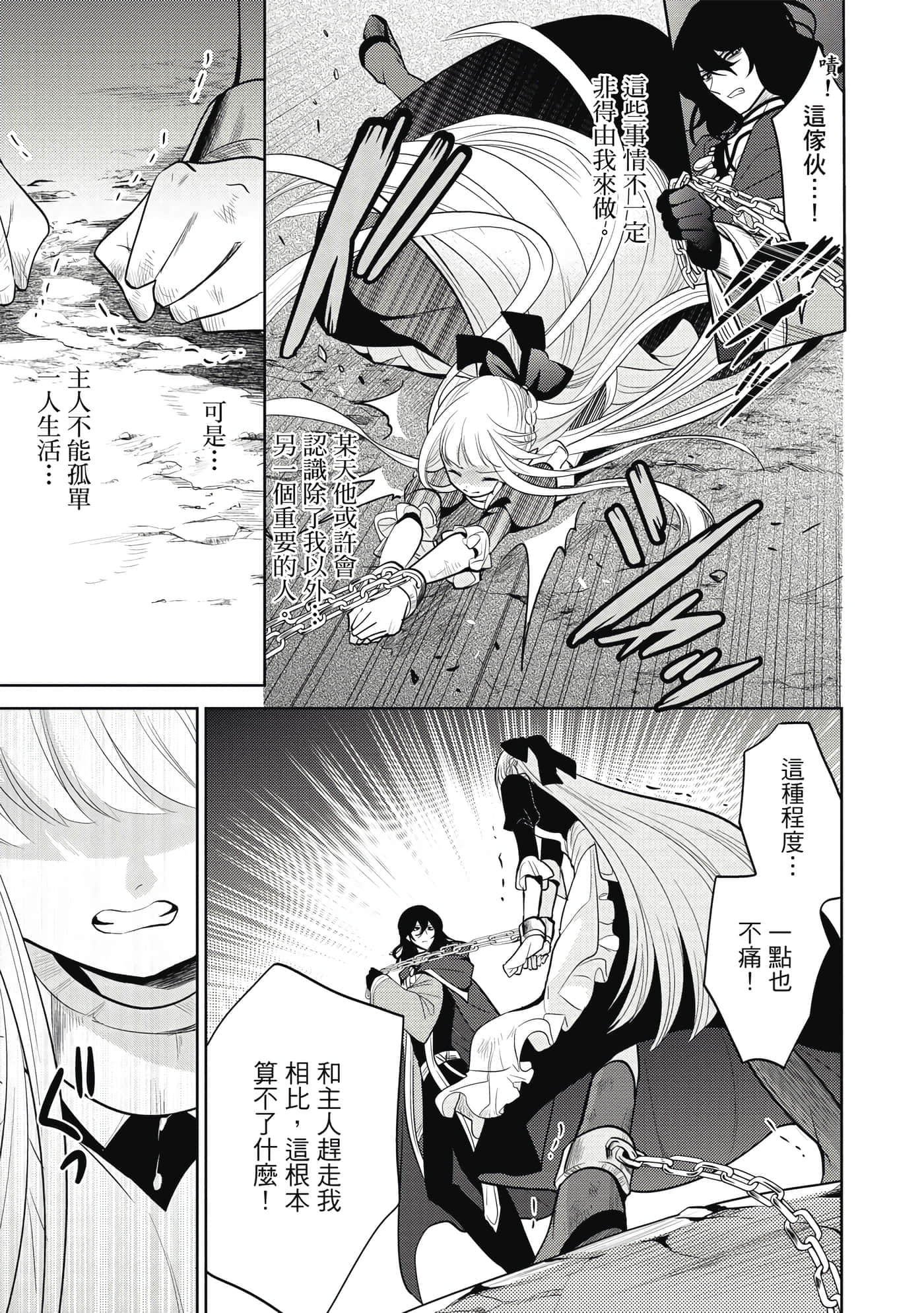 第 76 页
