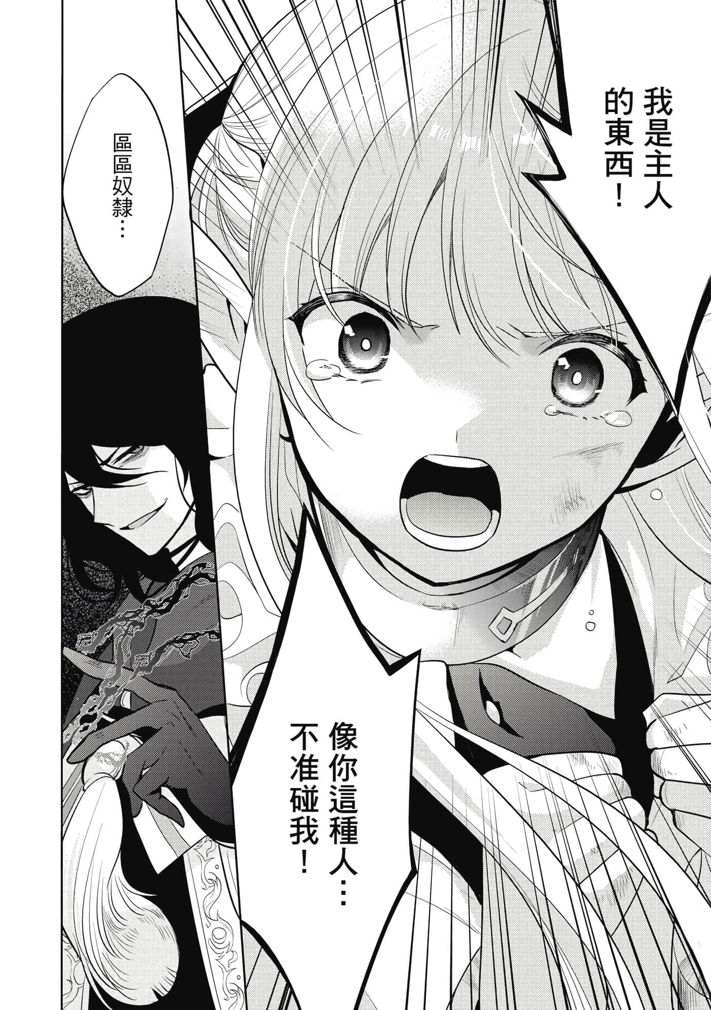 第 77 页