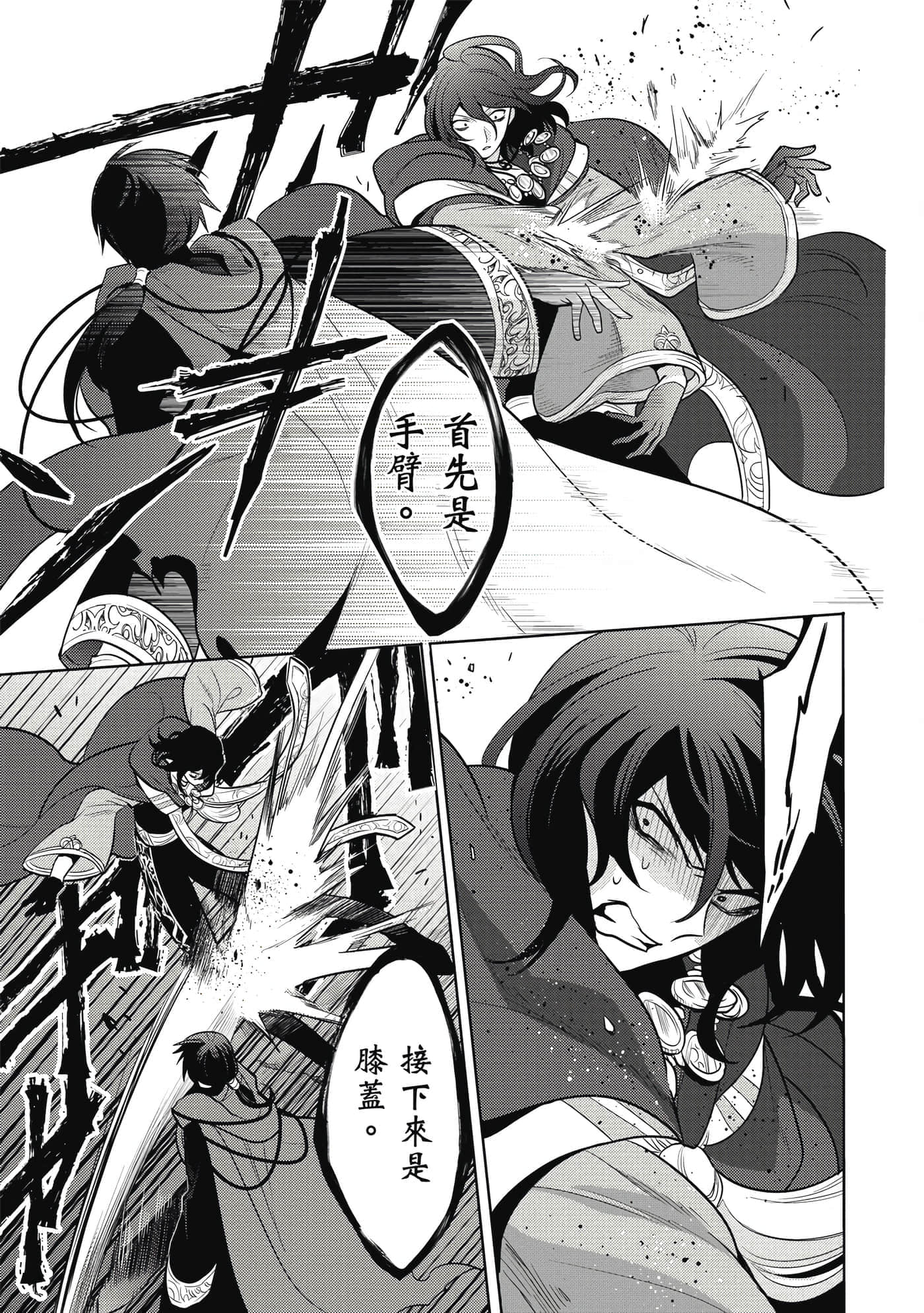 第 84 页