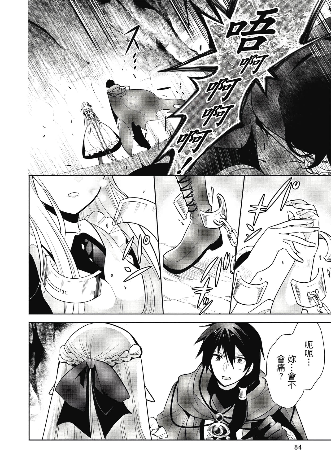 第 85 页
