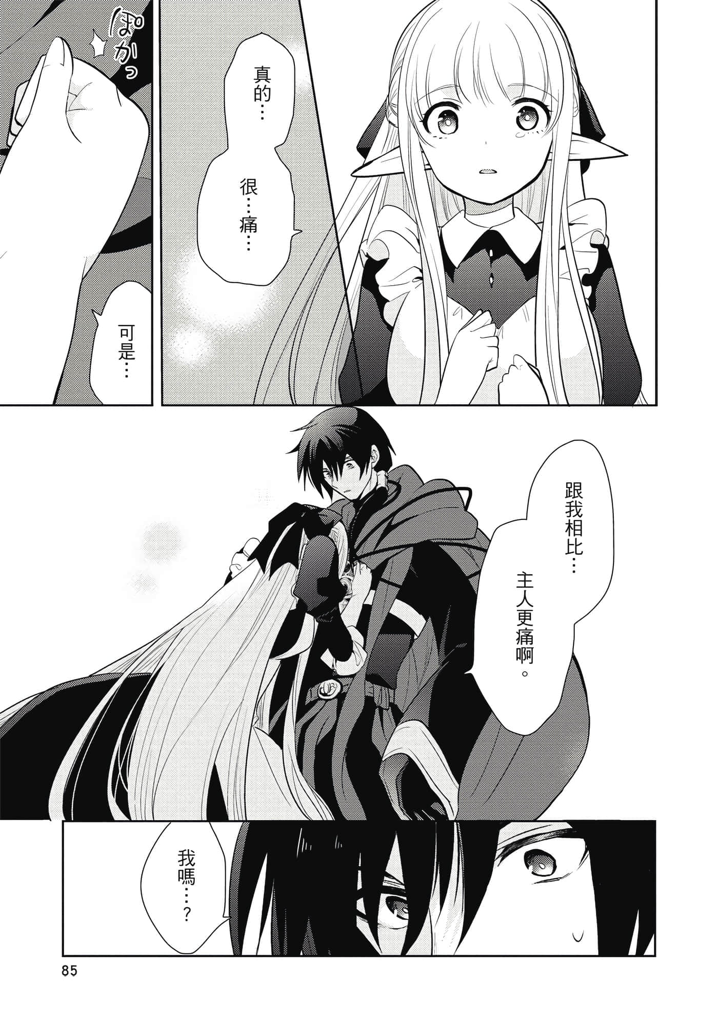 第 86 页