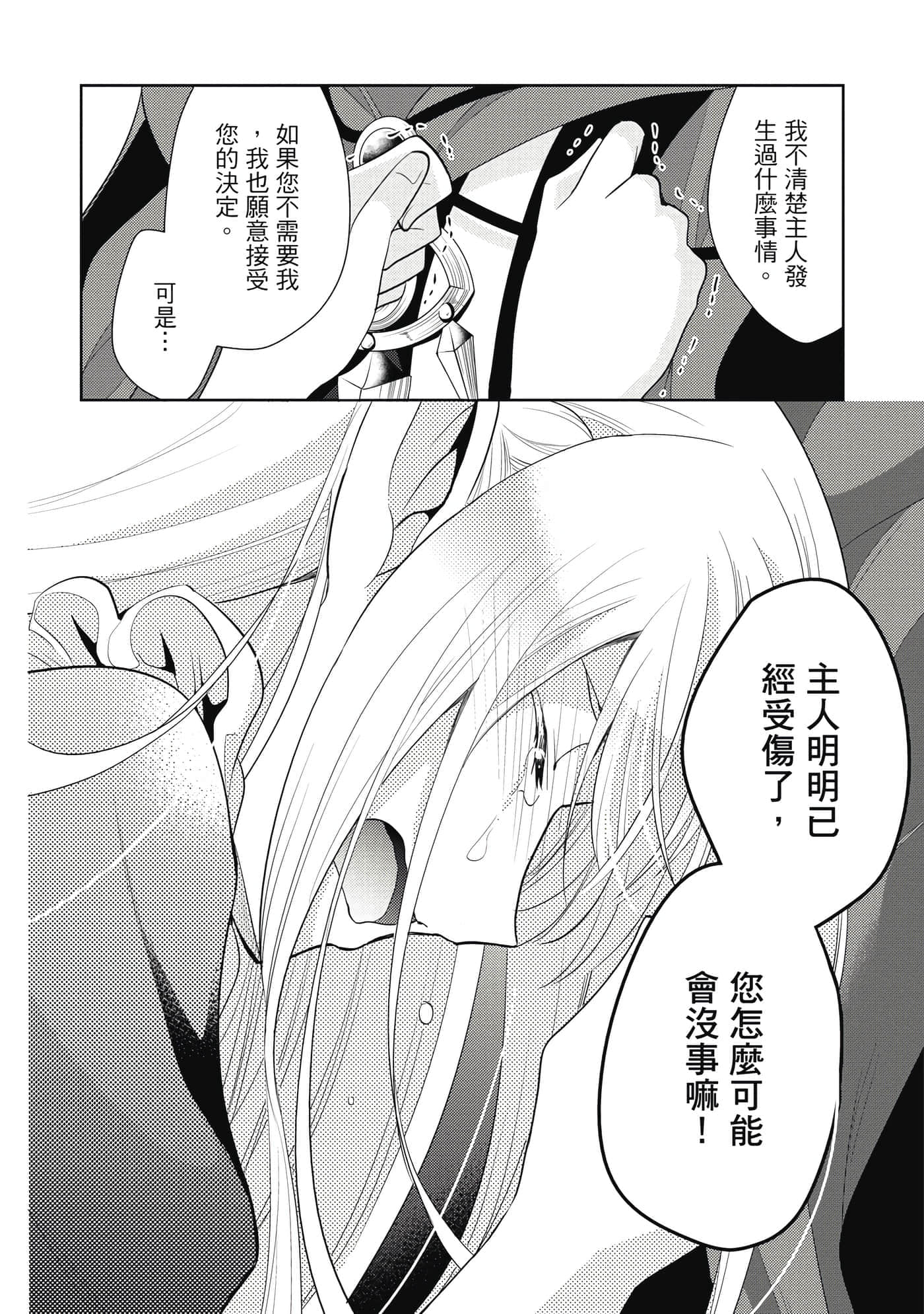 第 87 页