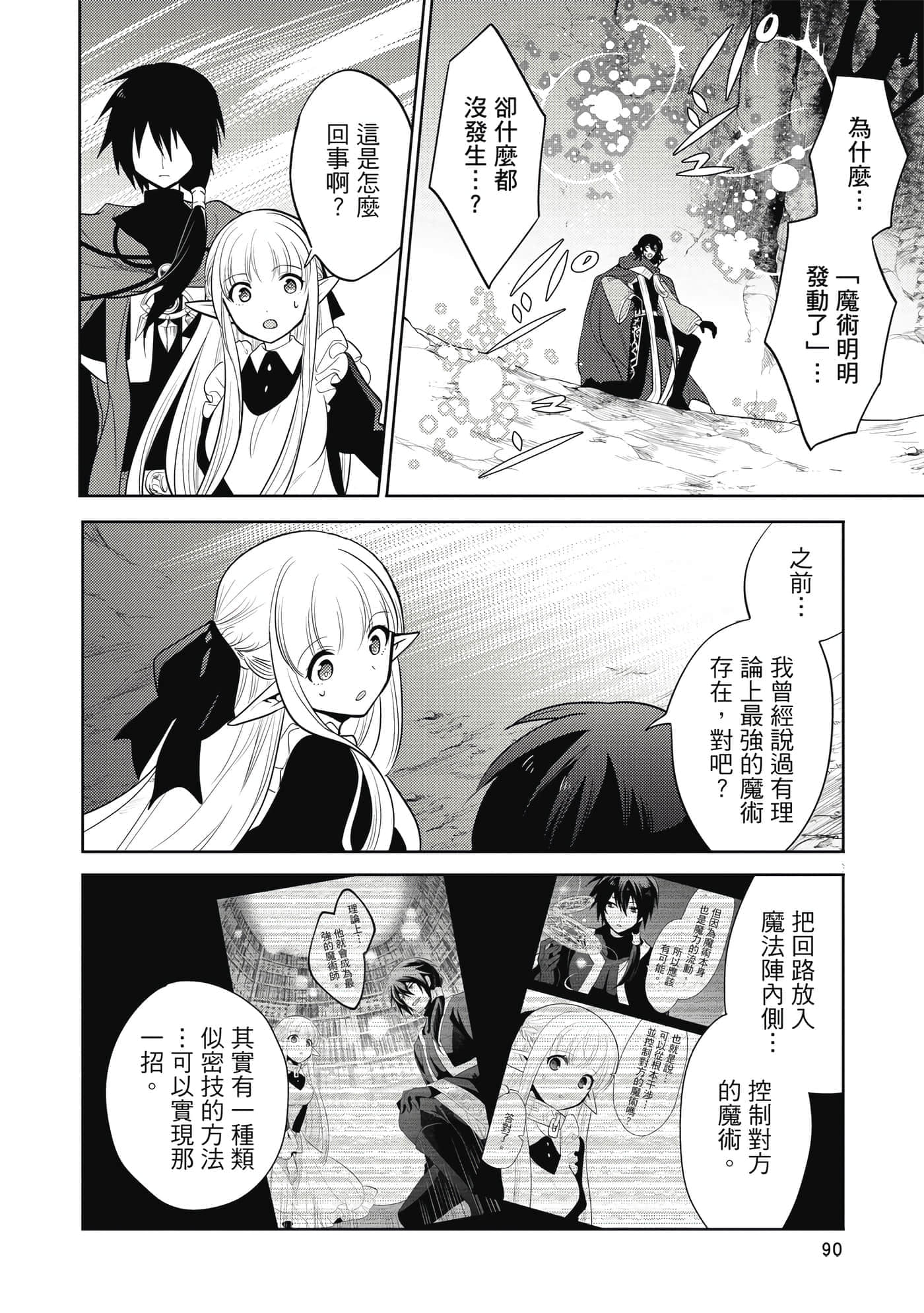 第 91 页
