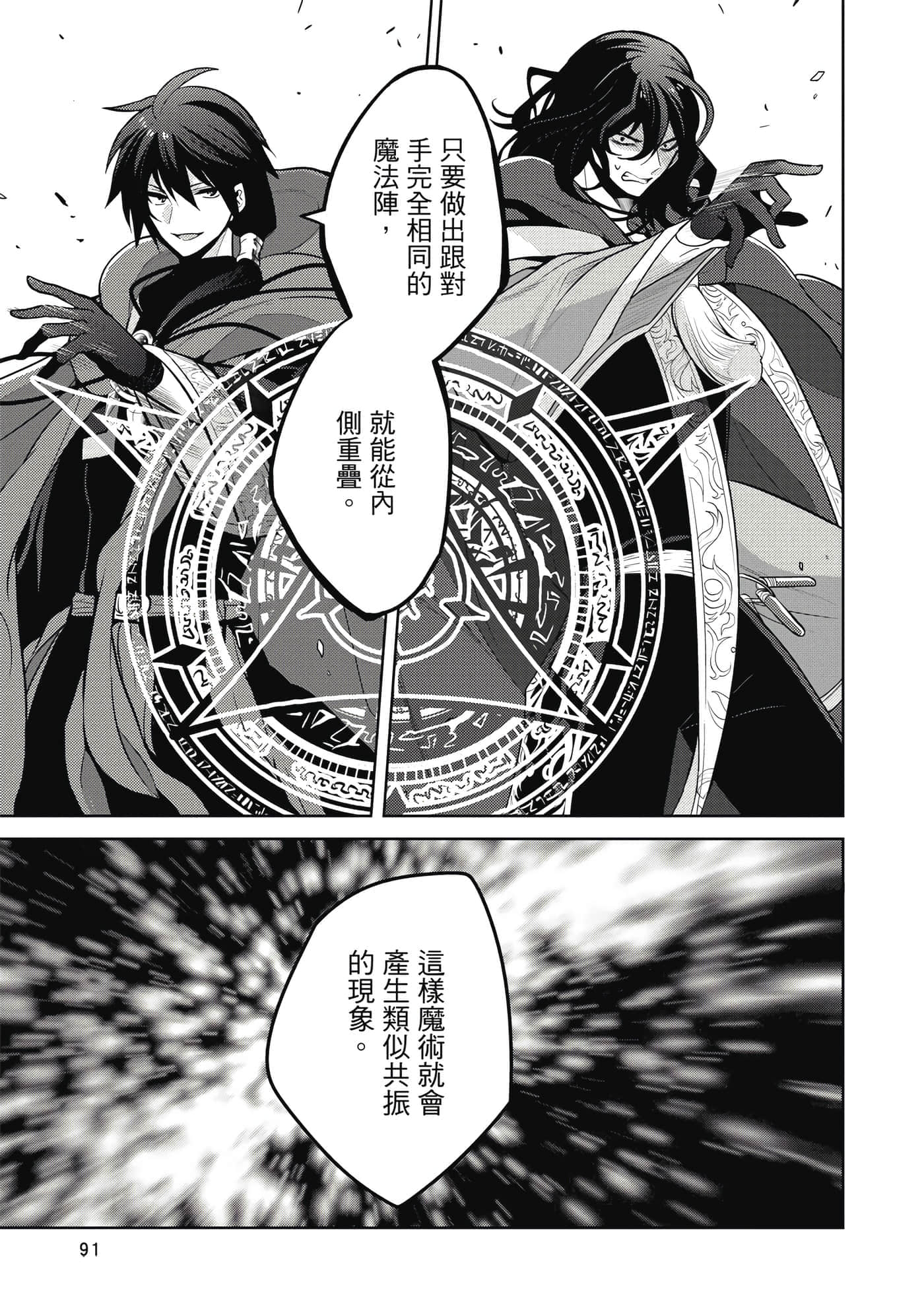 第 92 页