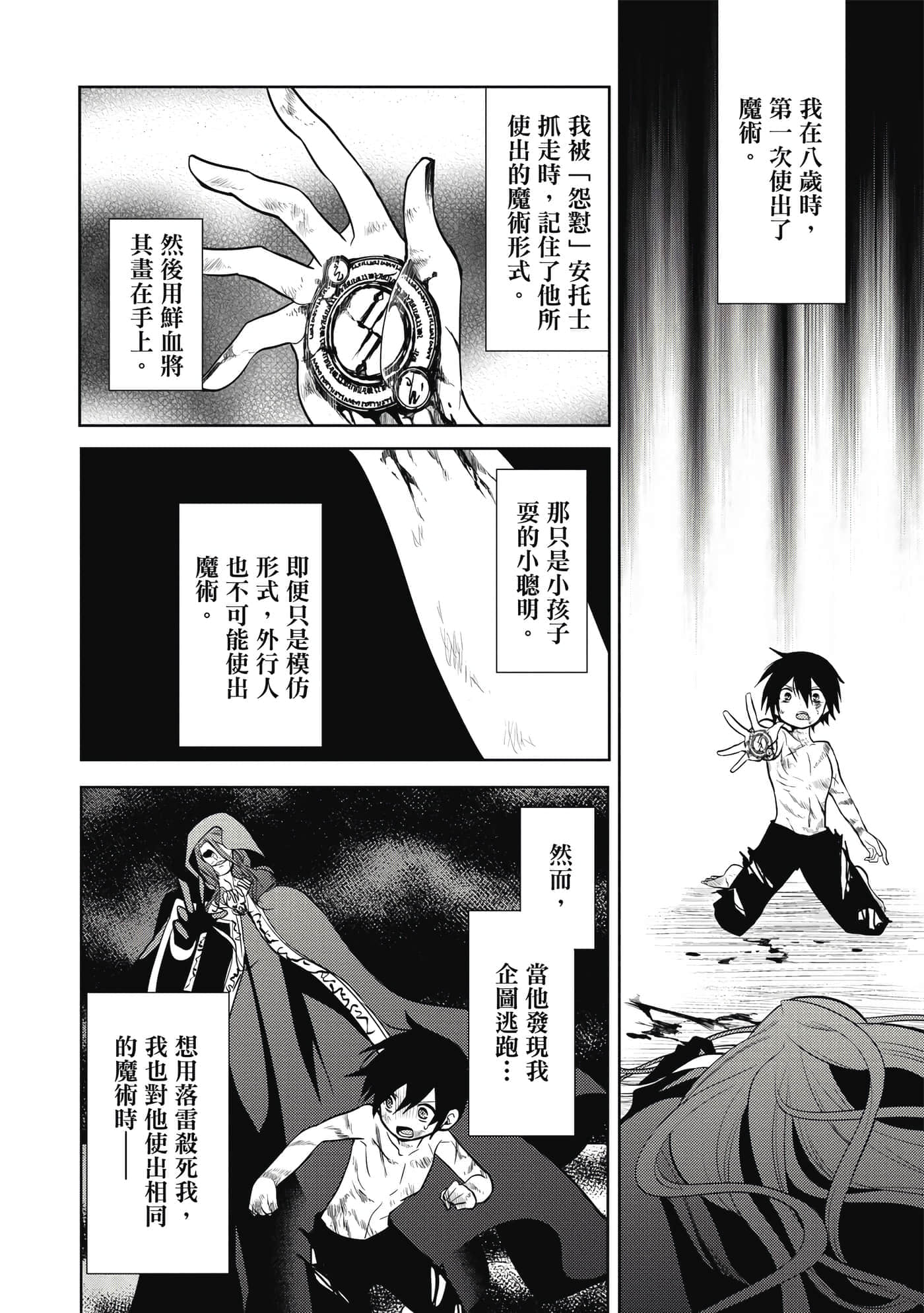 第 93 页