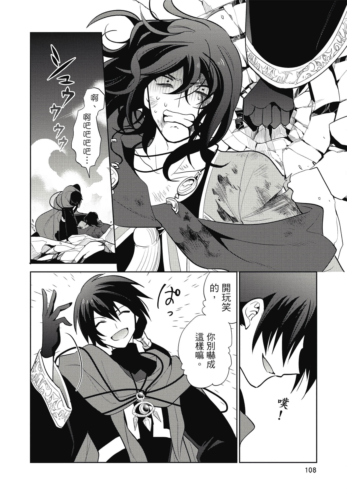 第 109 页