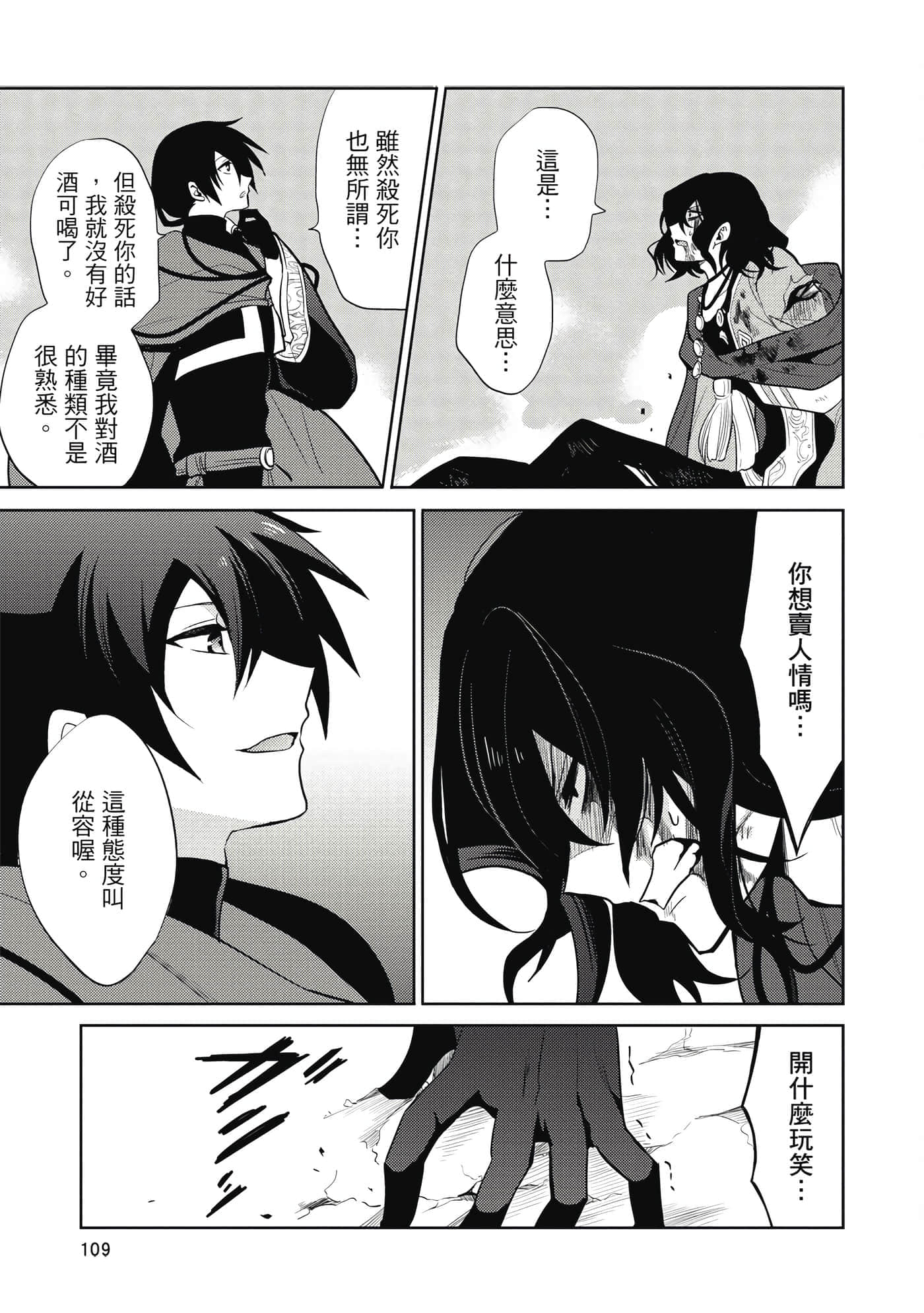 第 110 页