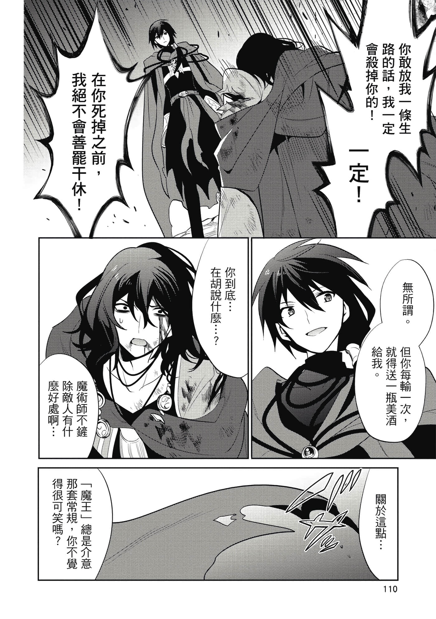第 111 页