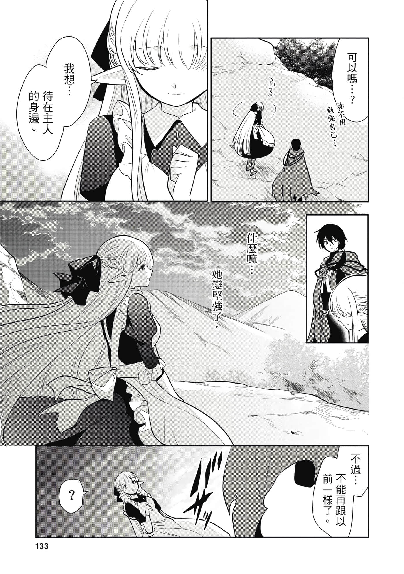 第 134 页