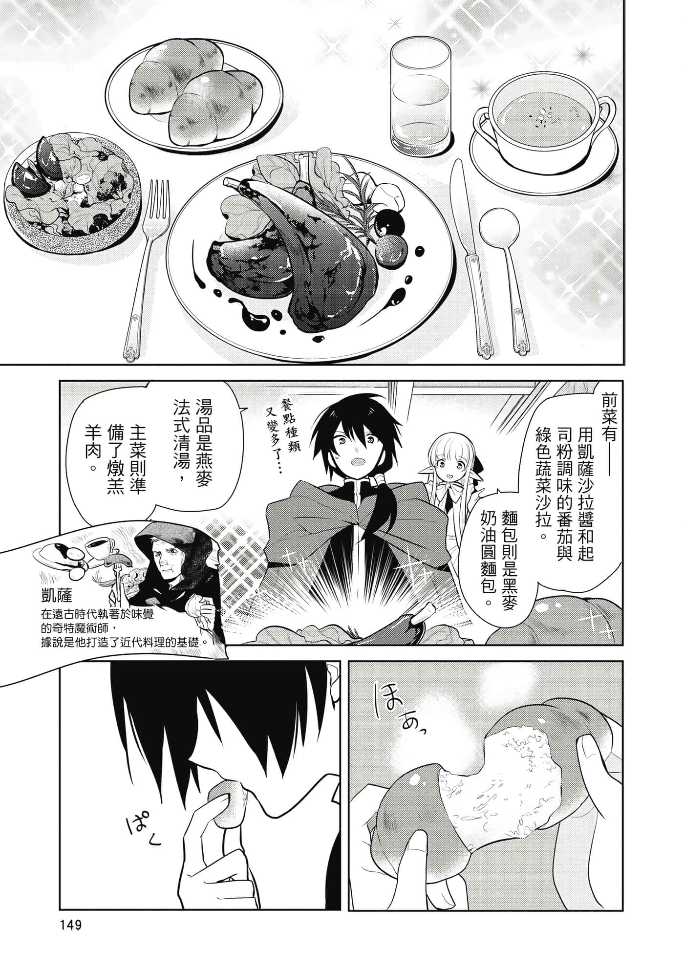 第 150 页