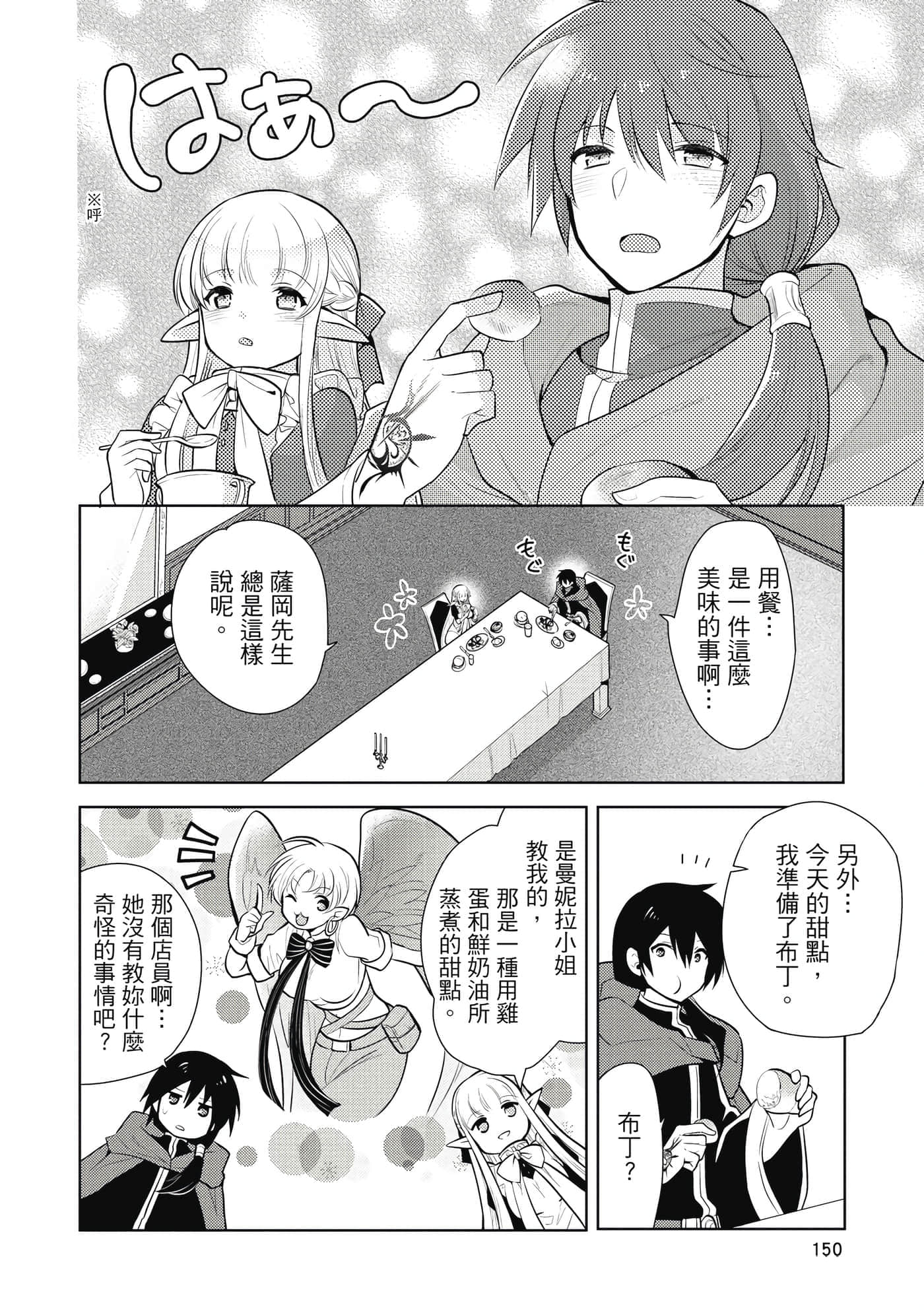 第 151 页