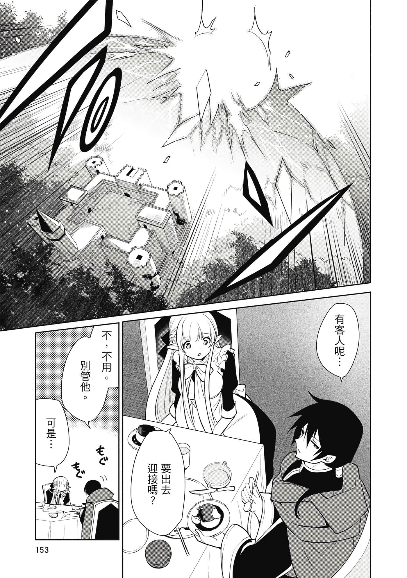 第 154 页