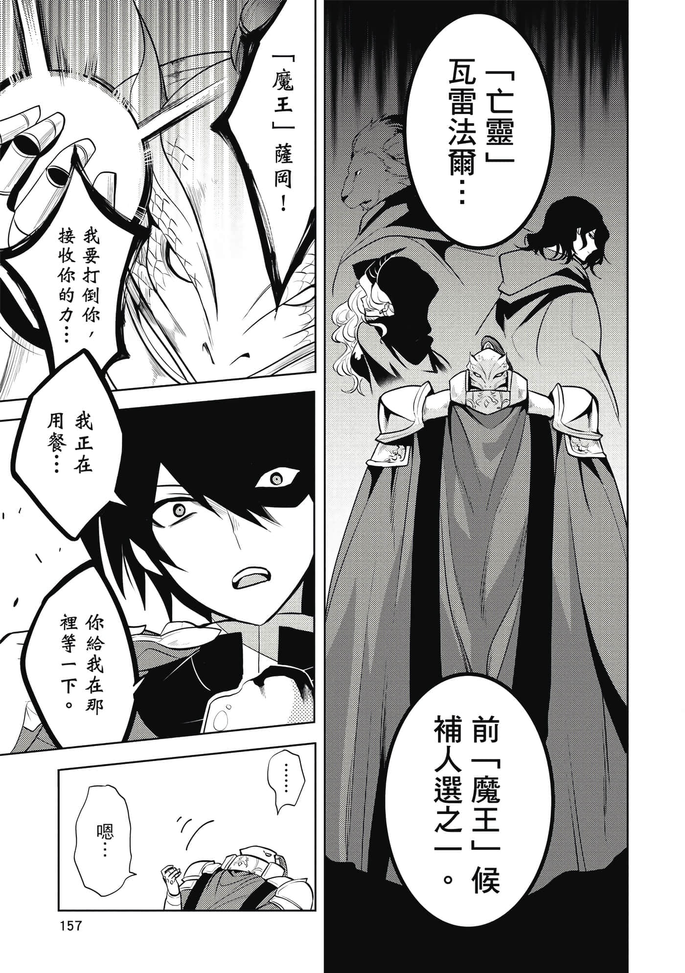 第 158 页