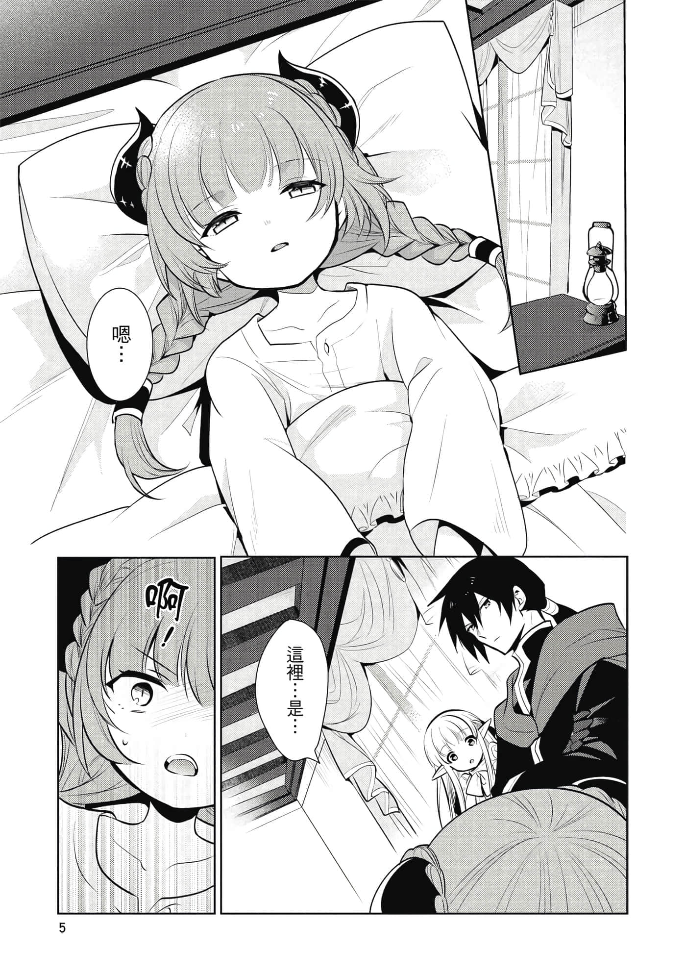 第 6 页