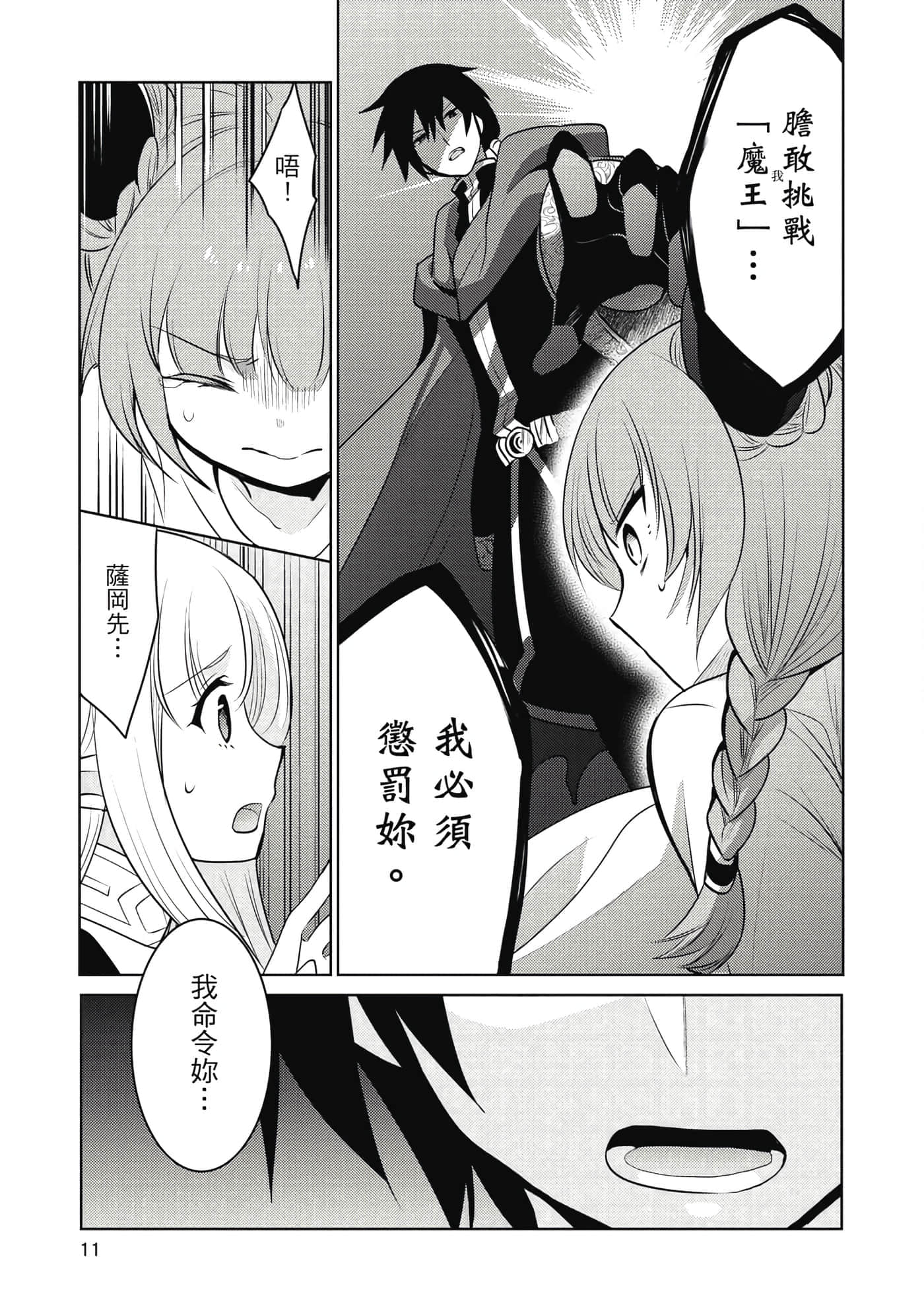 第 12 页