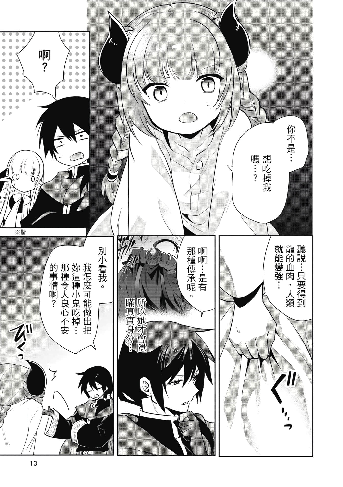 第 14 页