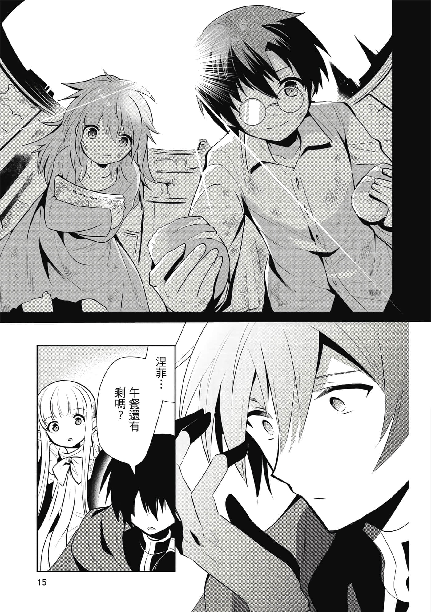 第 16 页