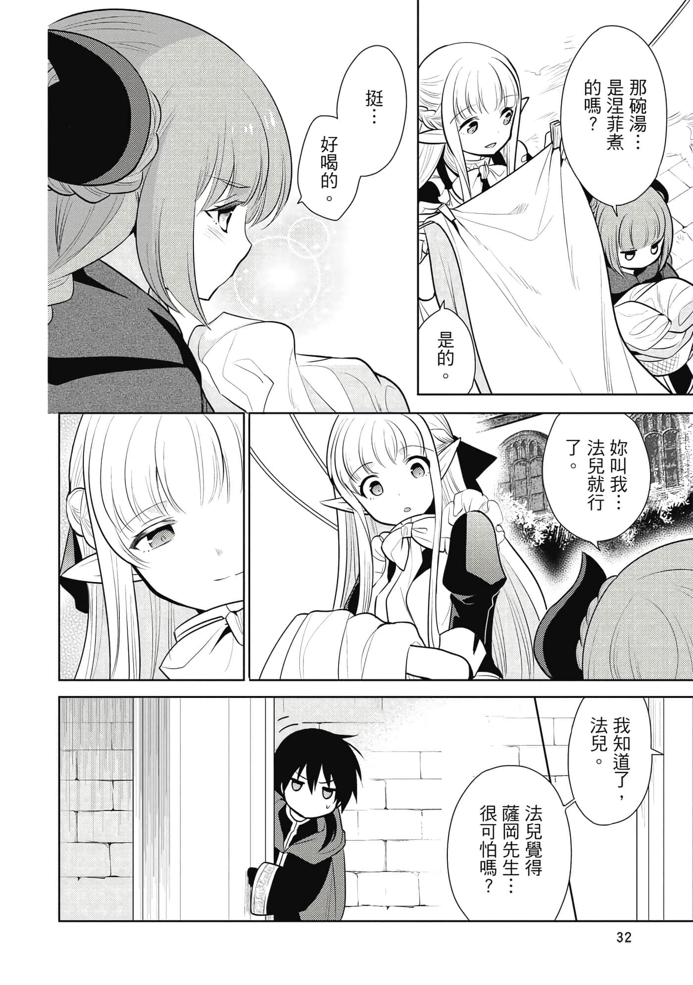 第 33 页