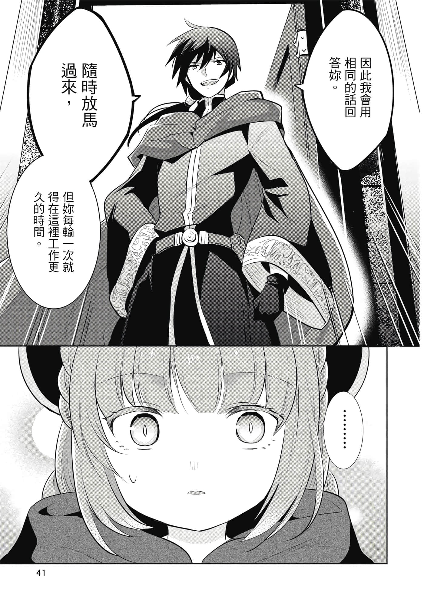 第 42 页