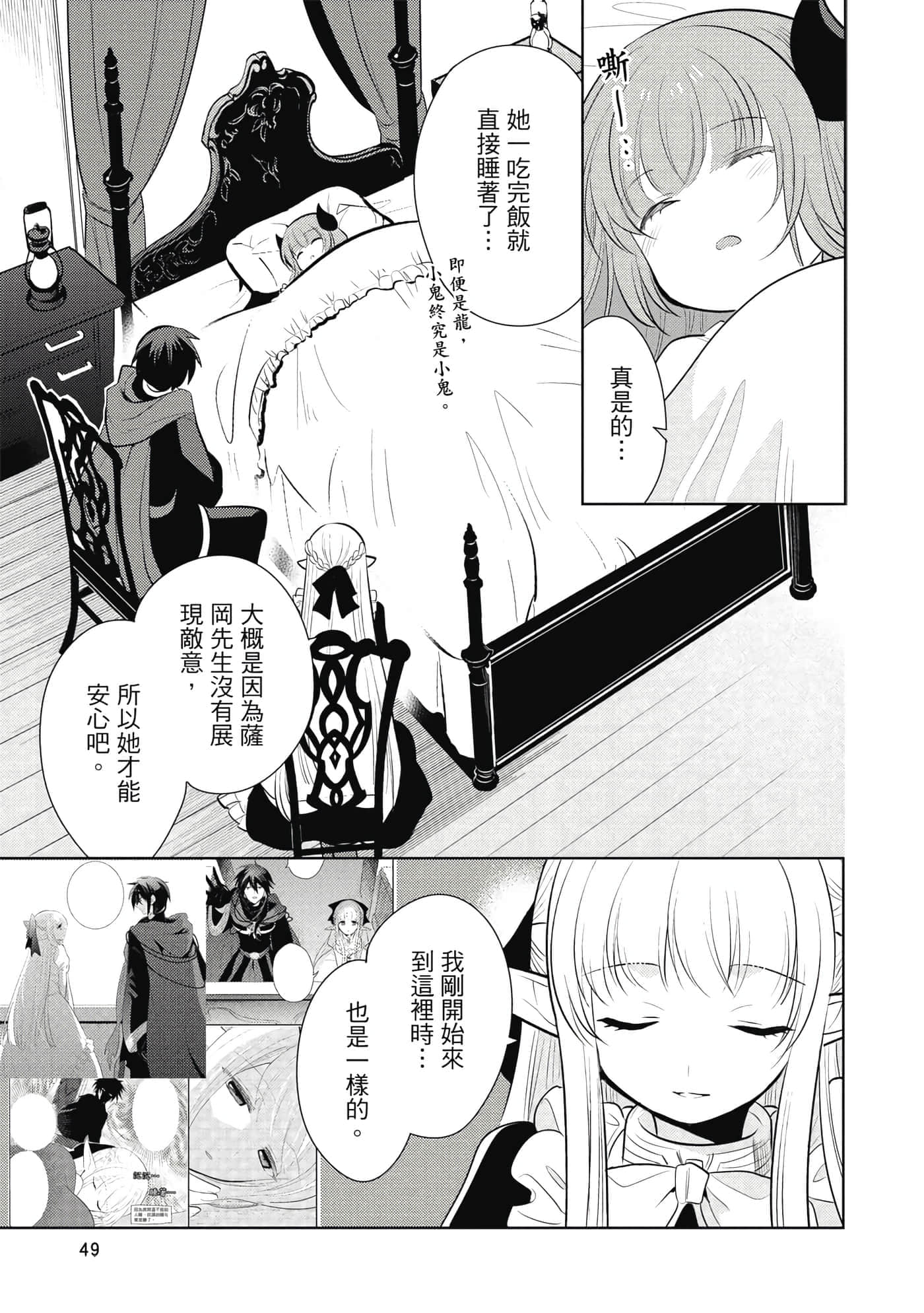 第 50 页