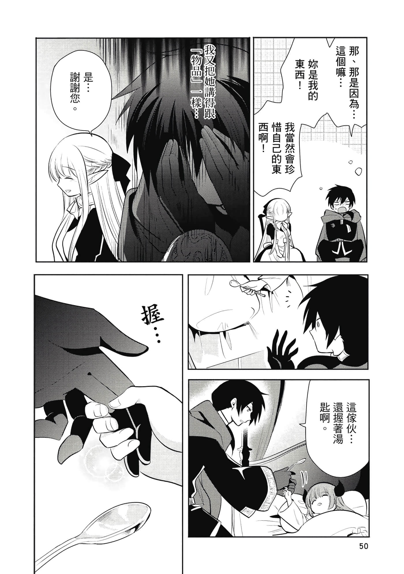 第 51 页