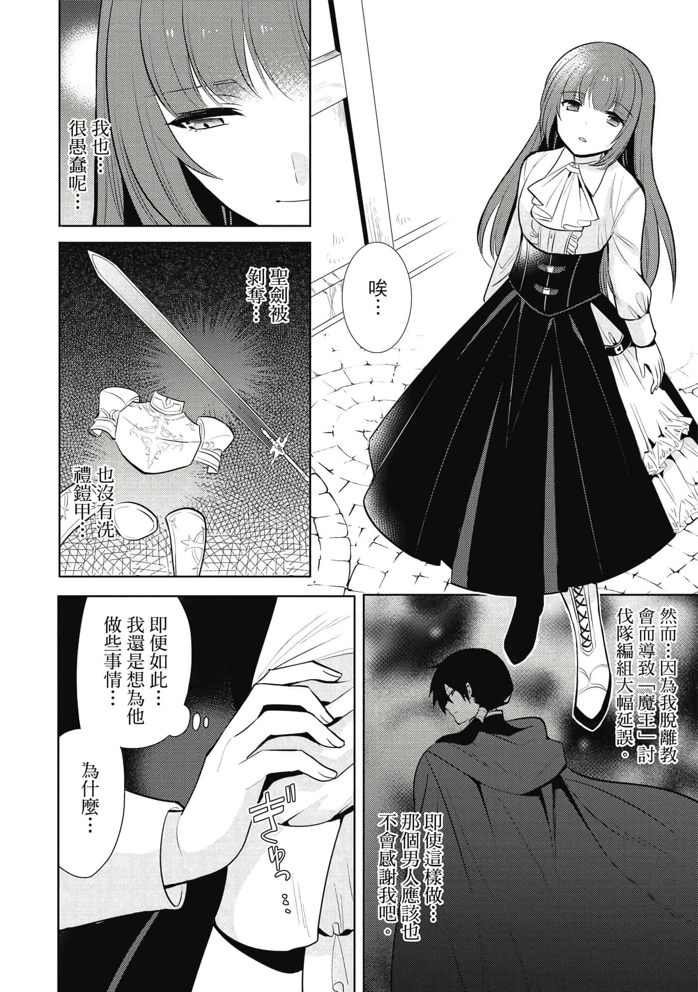 第 61 页