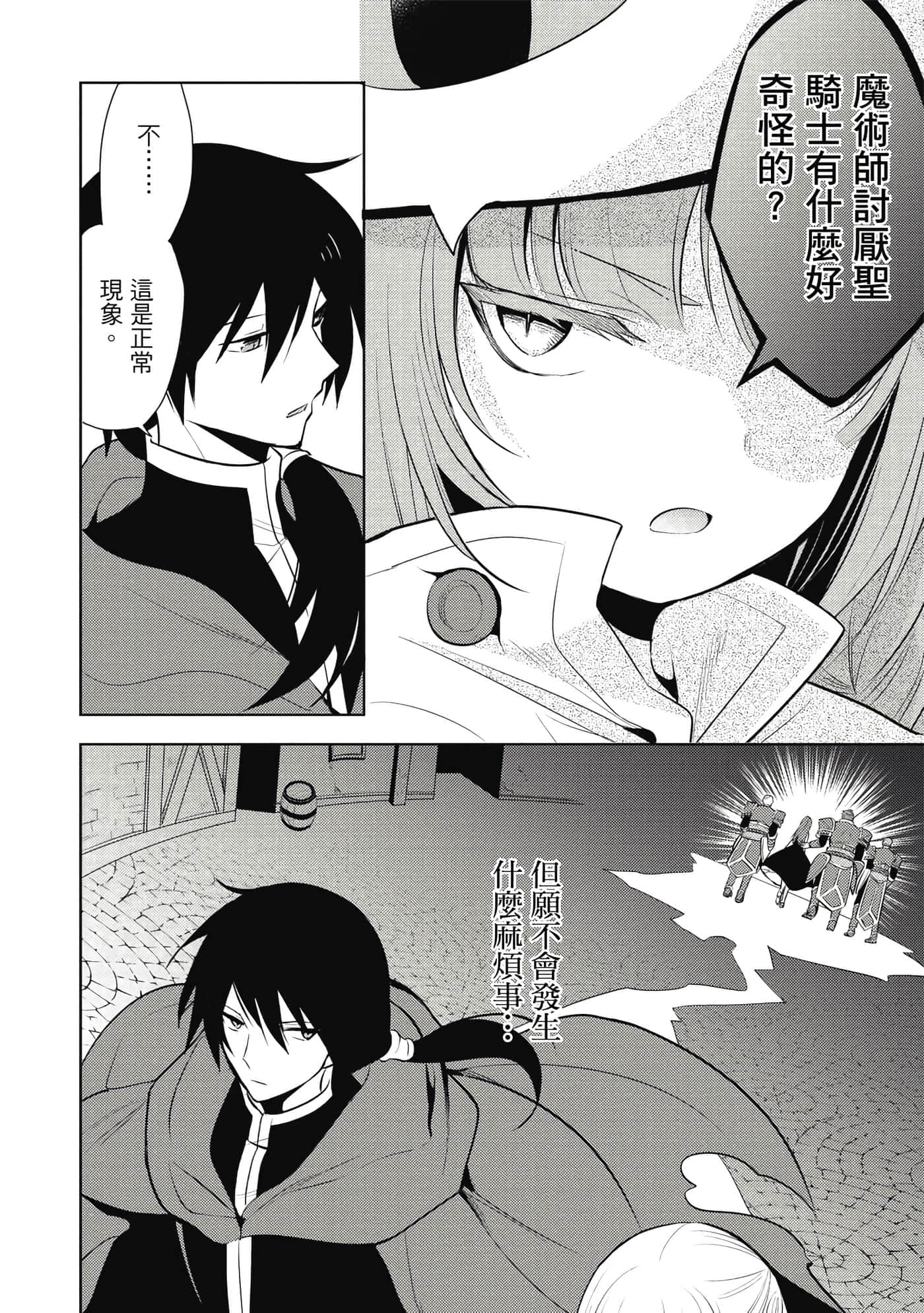 第 71 页