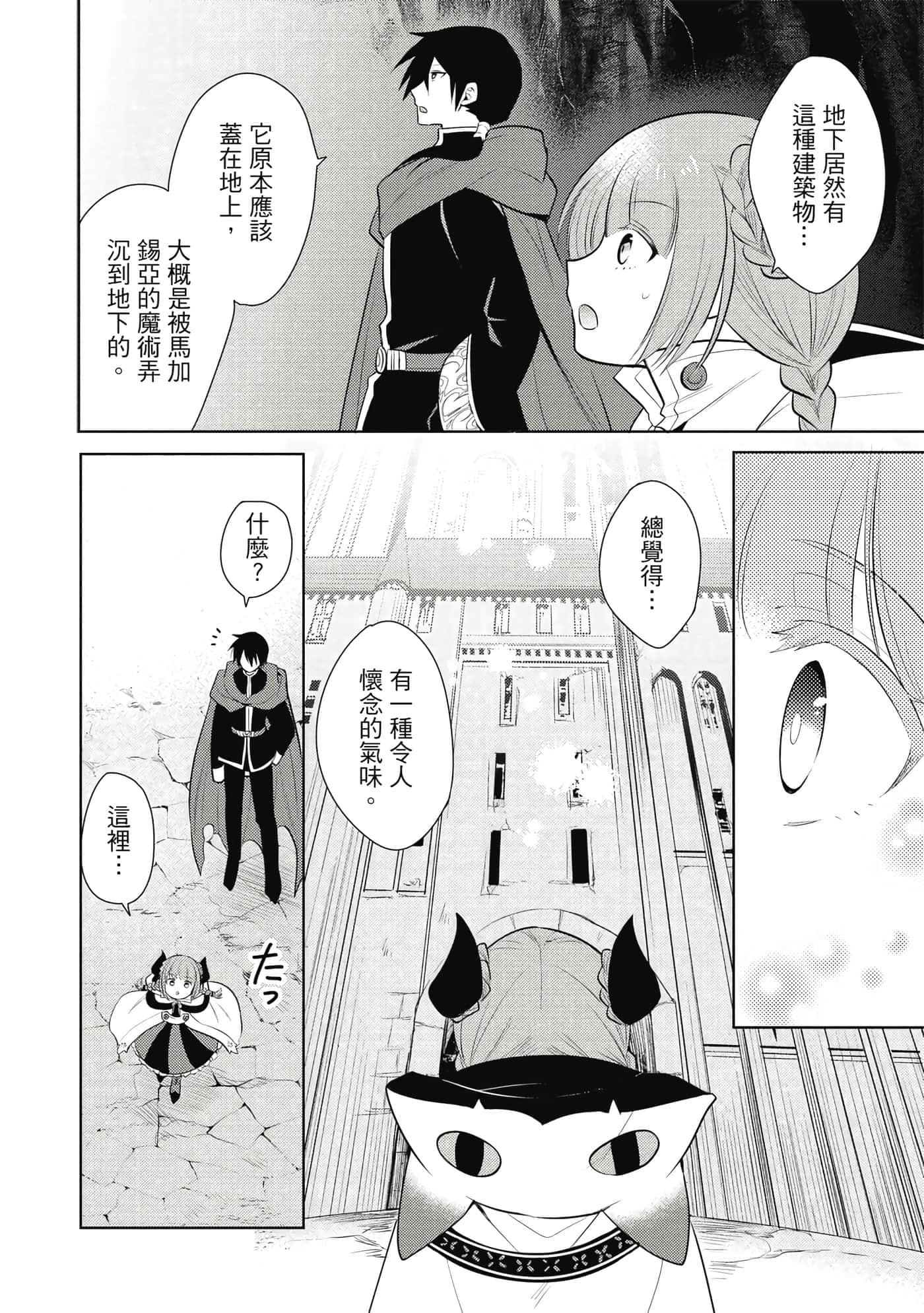 第 73 页