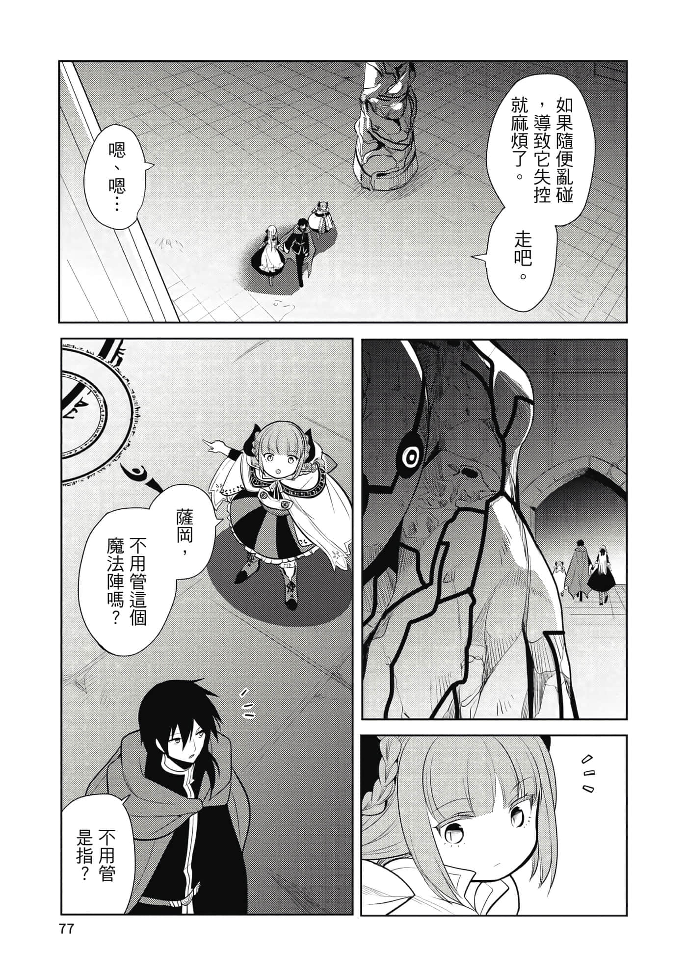第 78 页