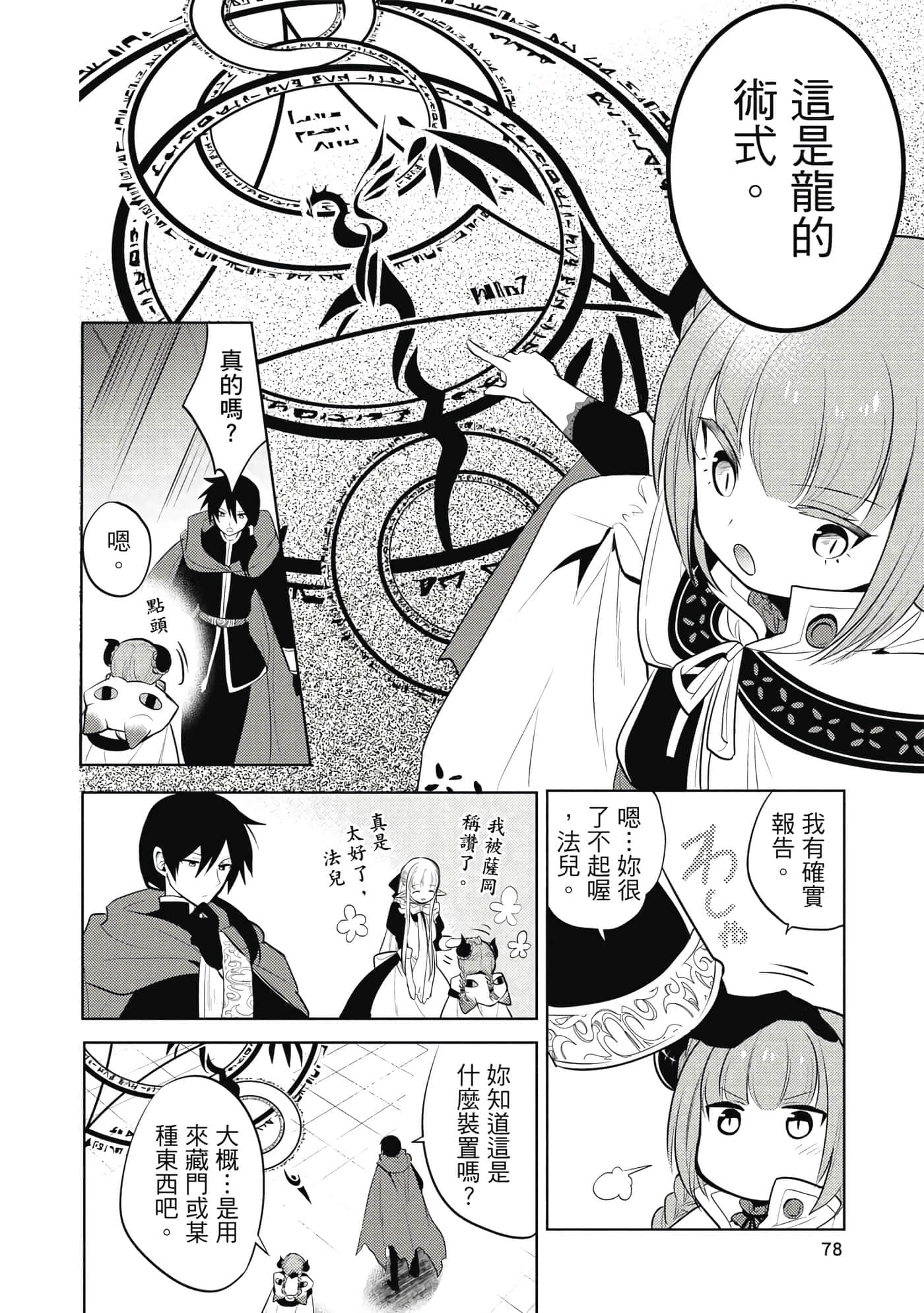 第 79 页