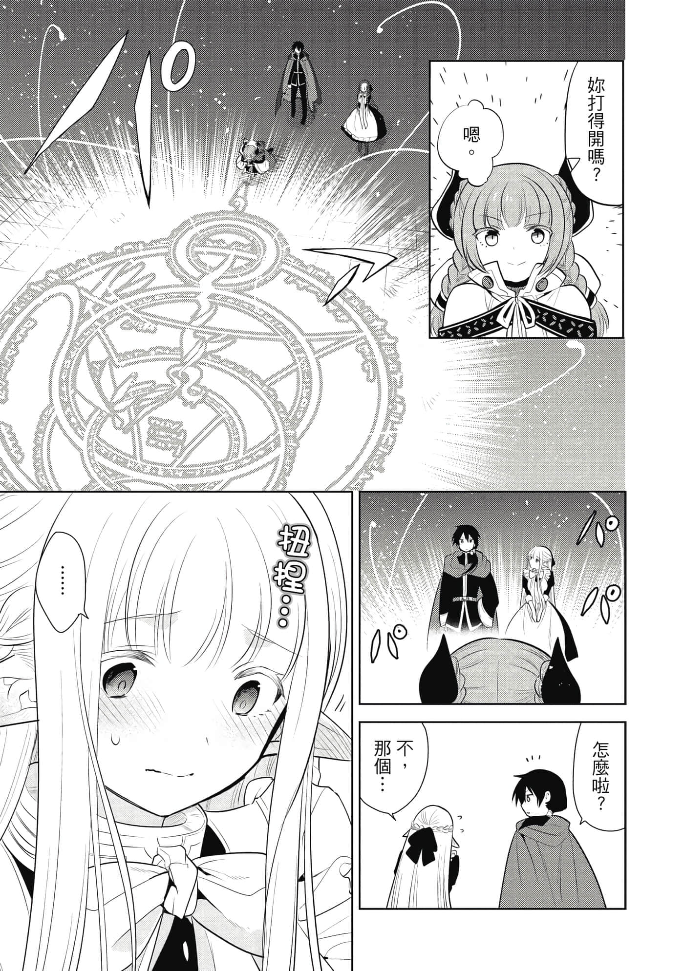 第 80 页
