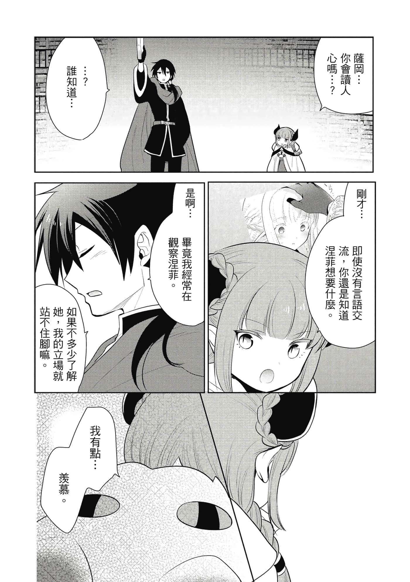 第 87 页