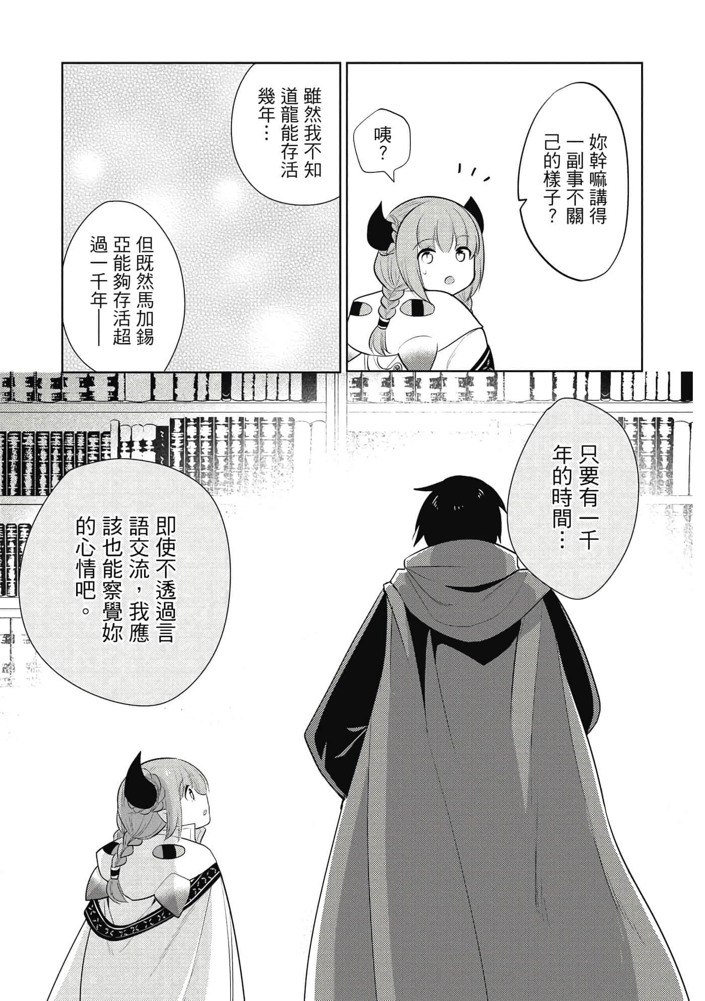 第 88 页