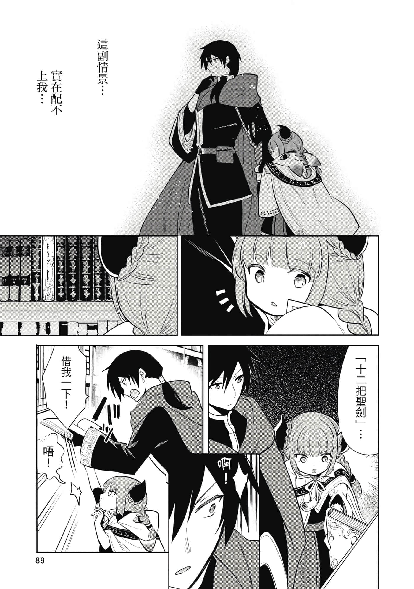 第 90 页