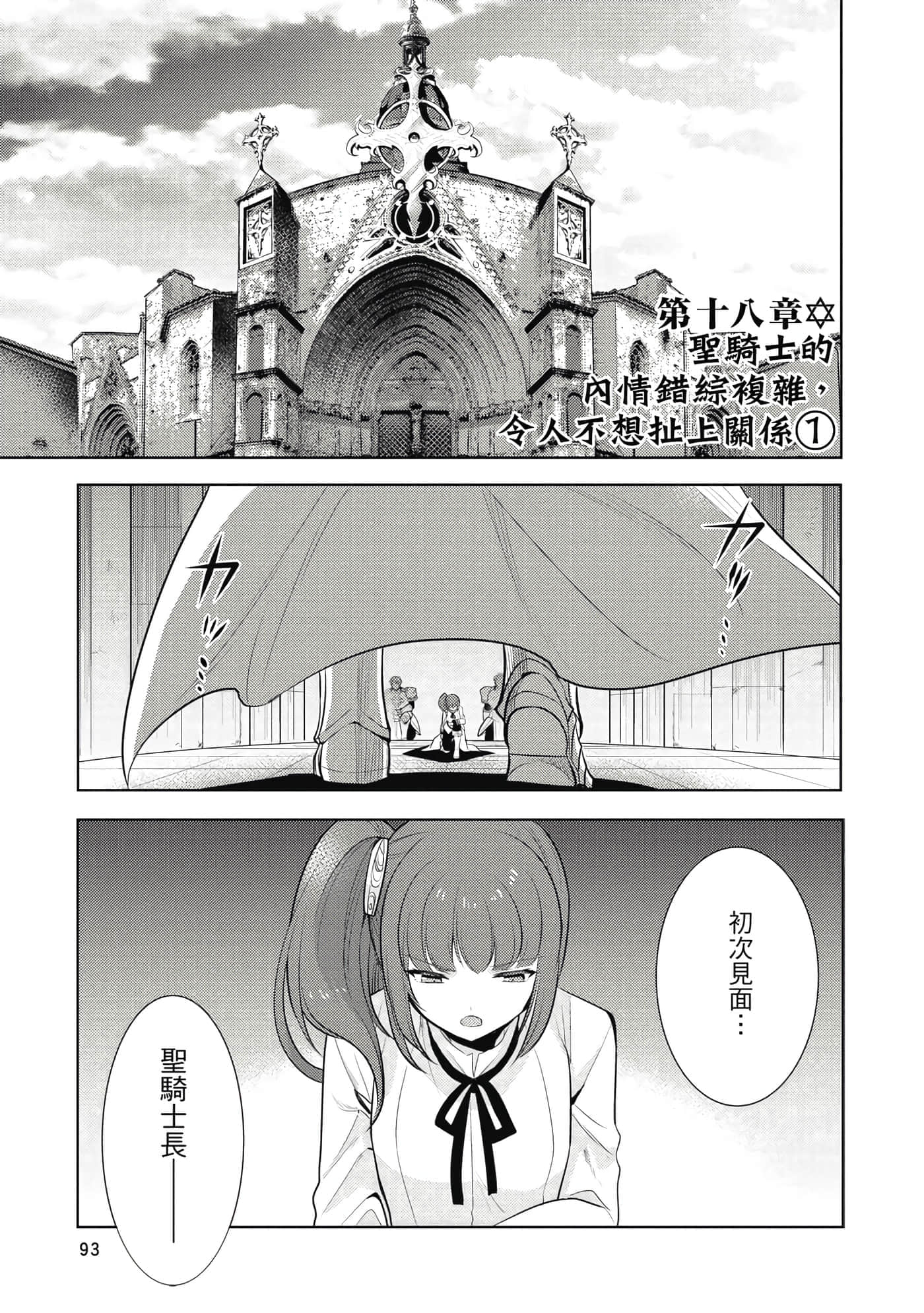第 94 页