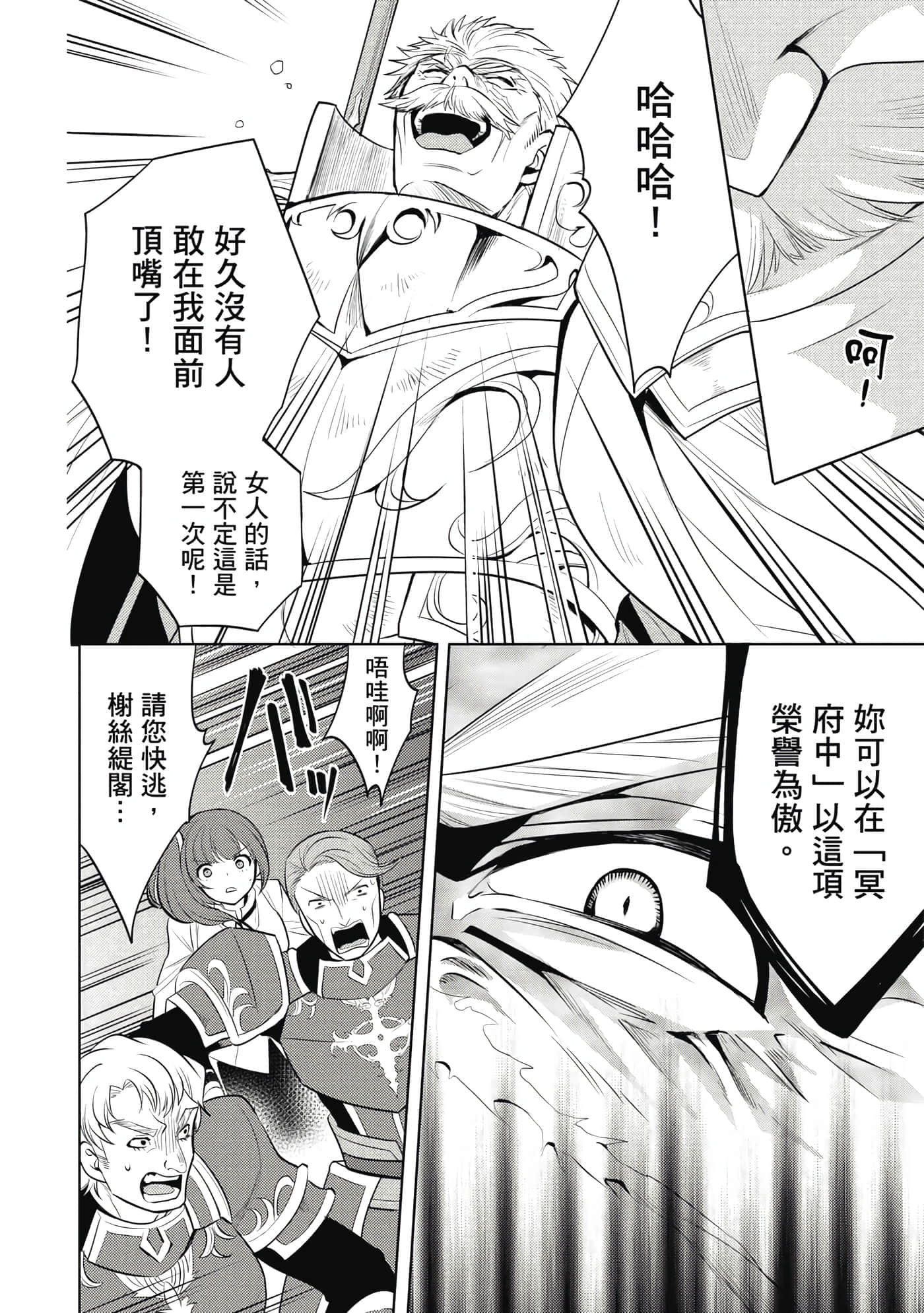 第 99 页