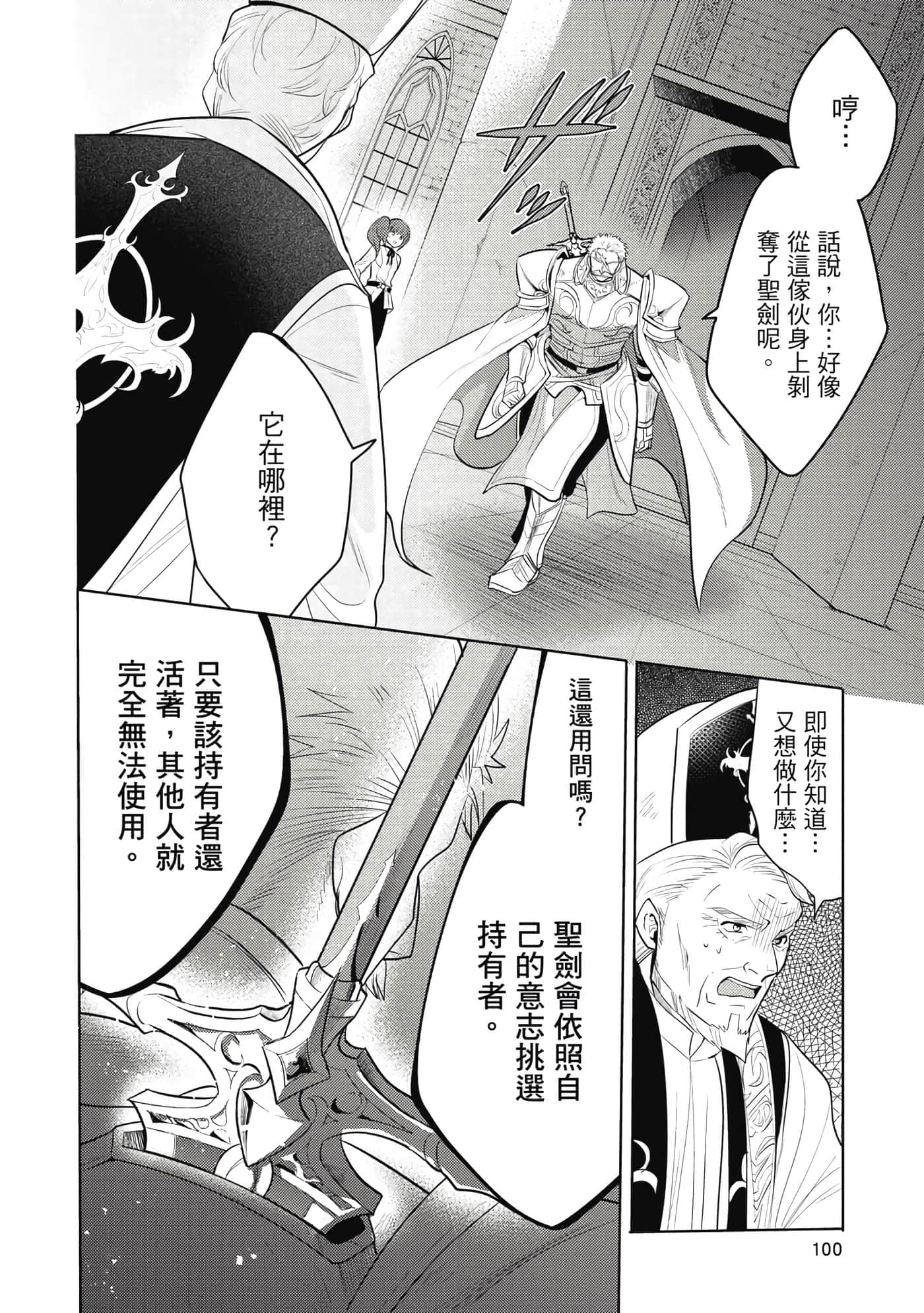 第 101 页