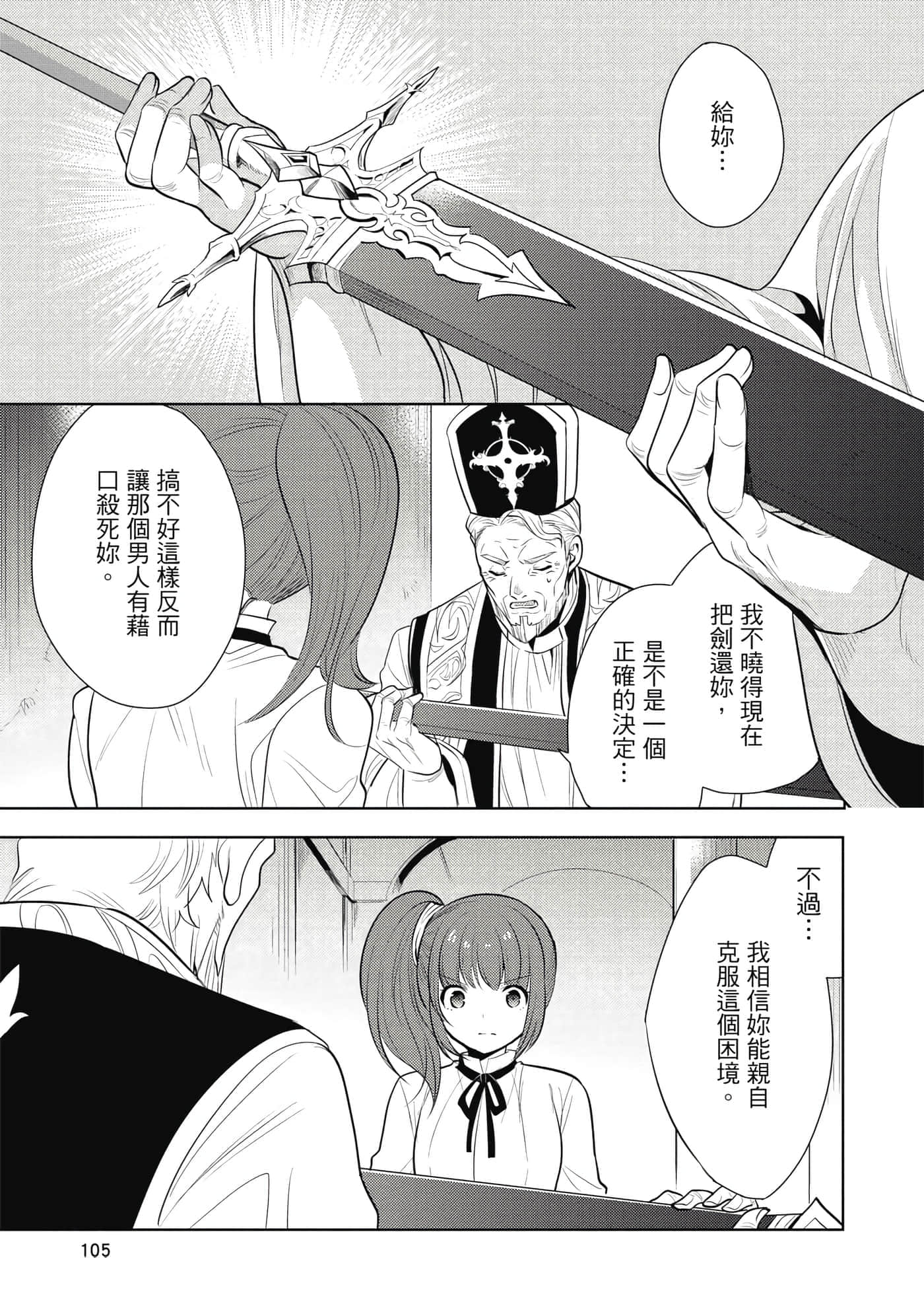 第 106 页