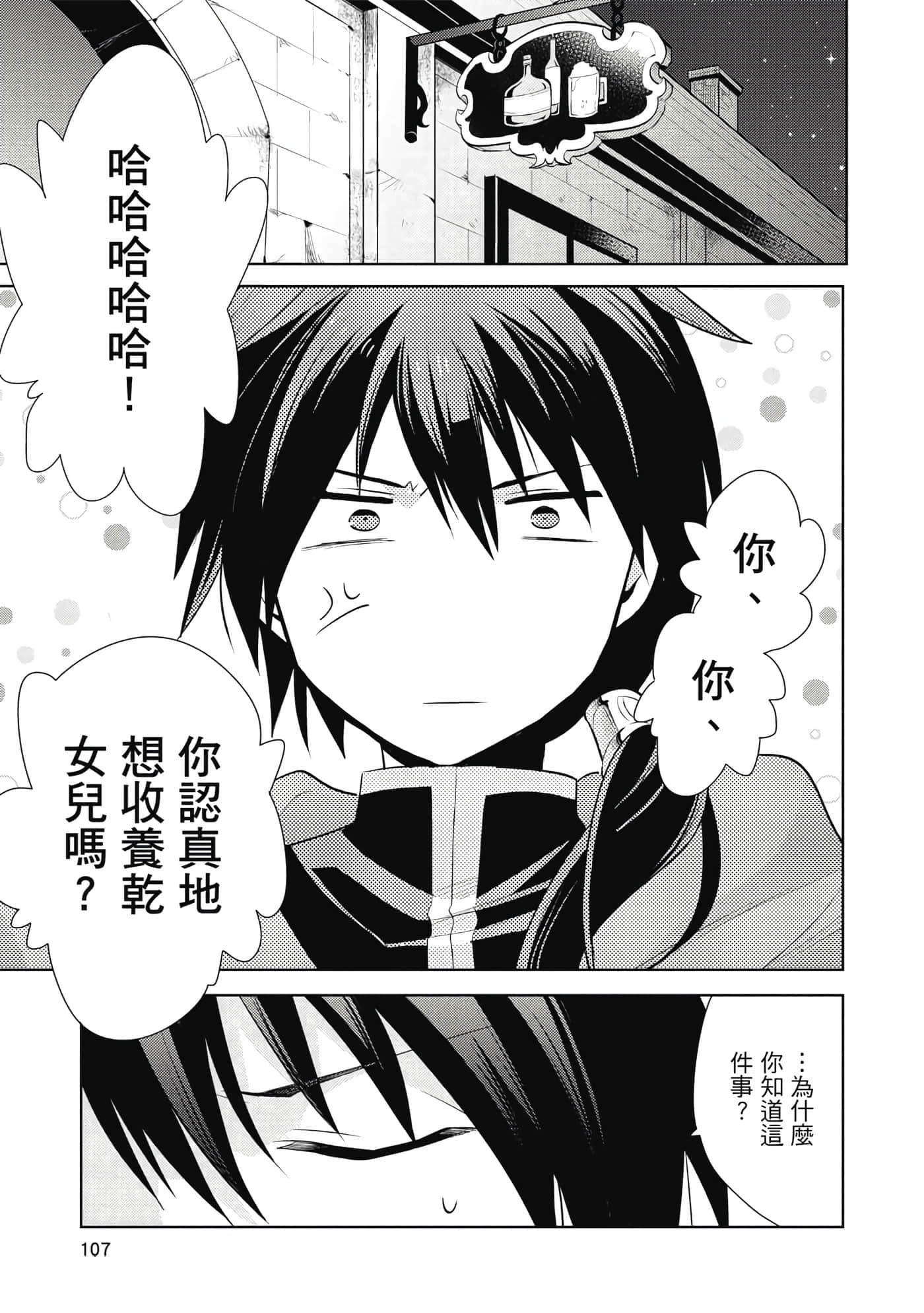 第 108 页