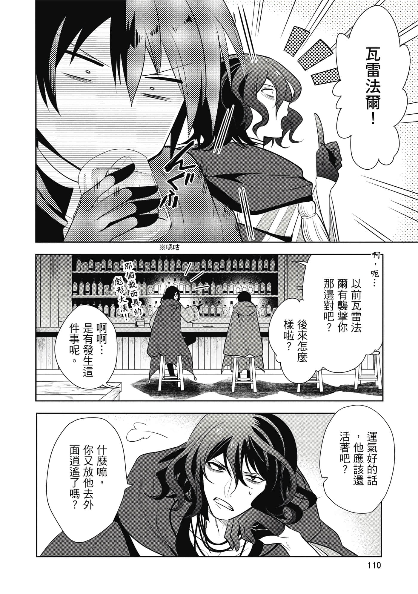 第 111 页