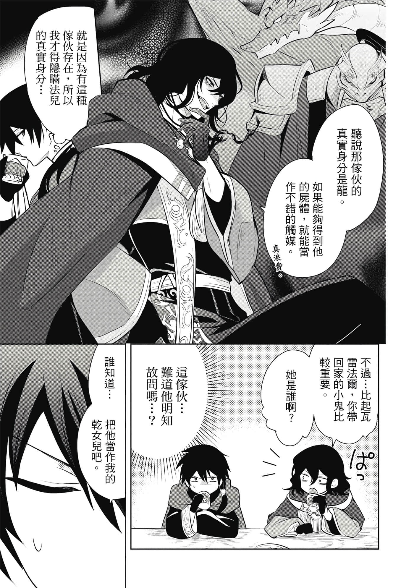 第 112 页
