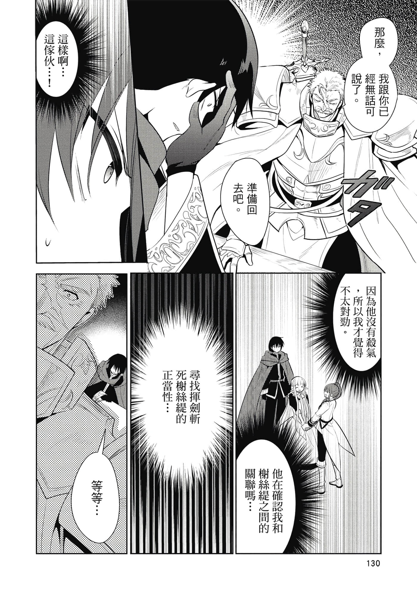 第 131 页