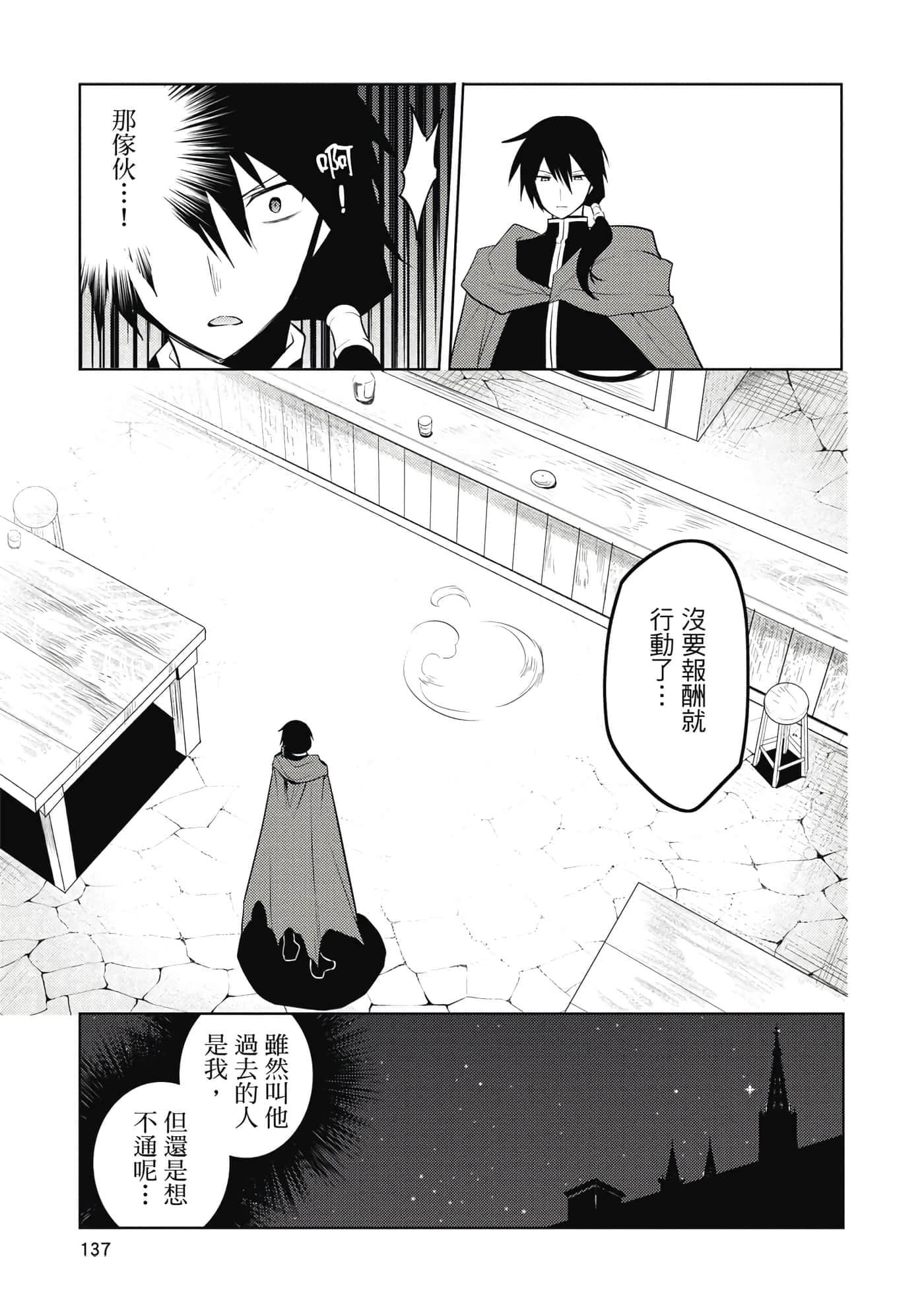 第 138 页