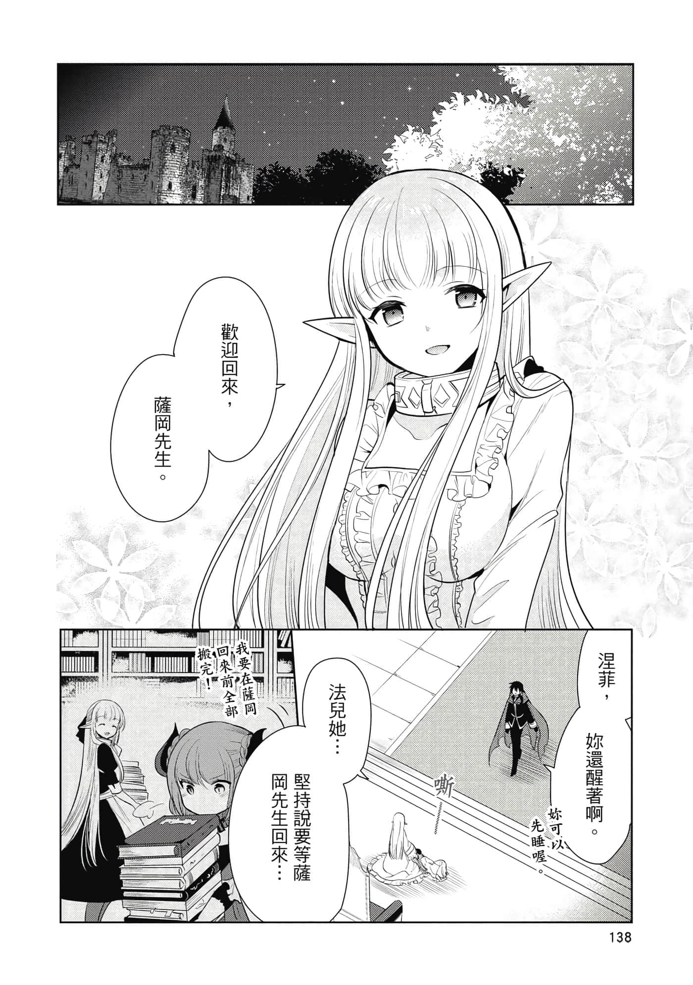 第 139 页