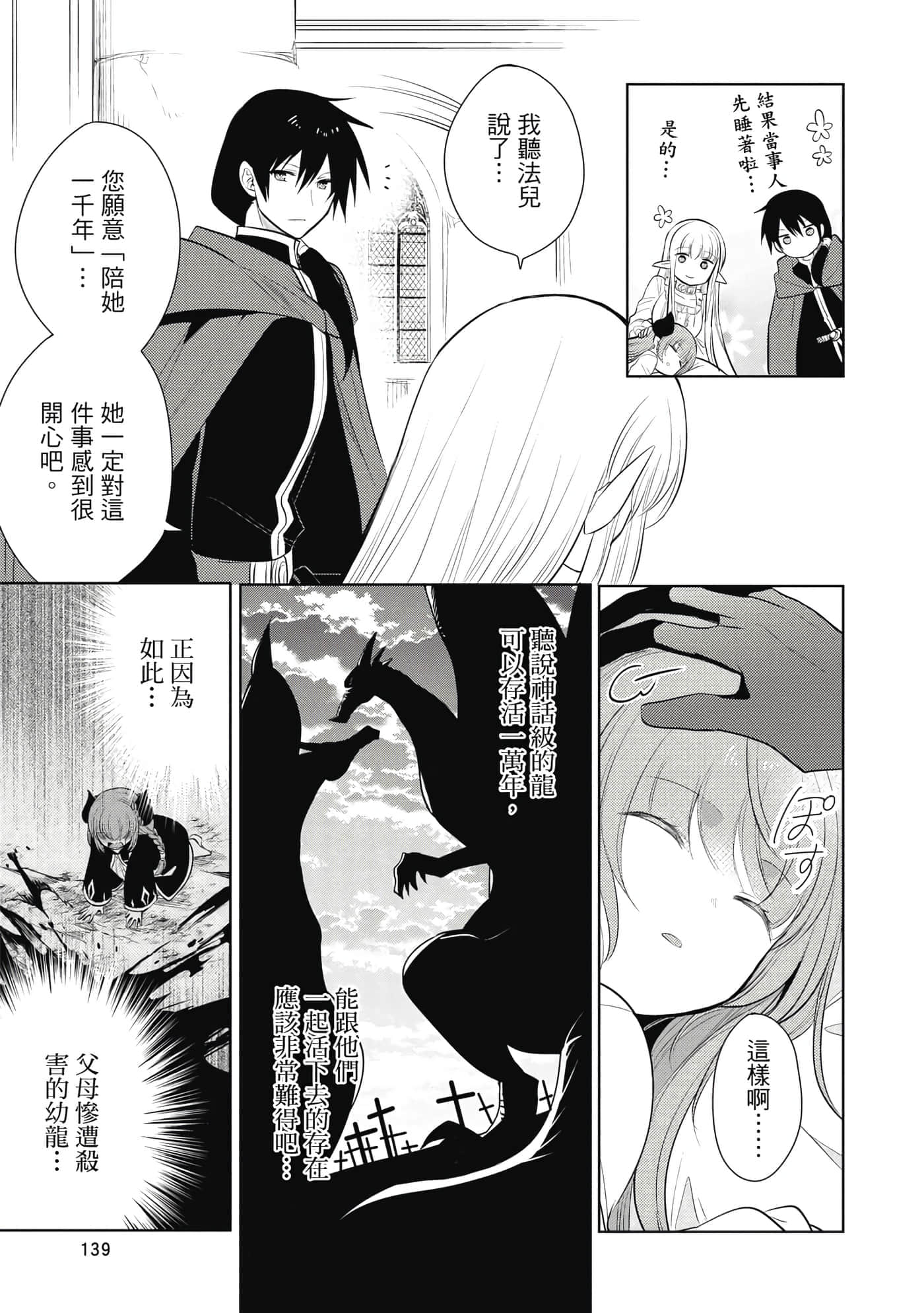 第 140 页