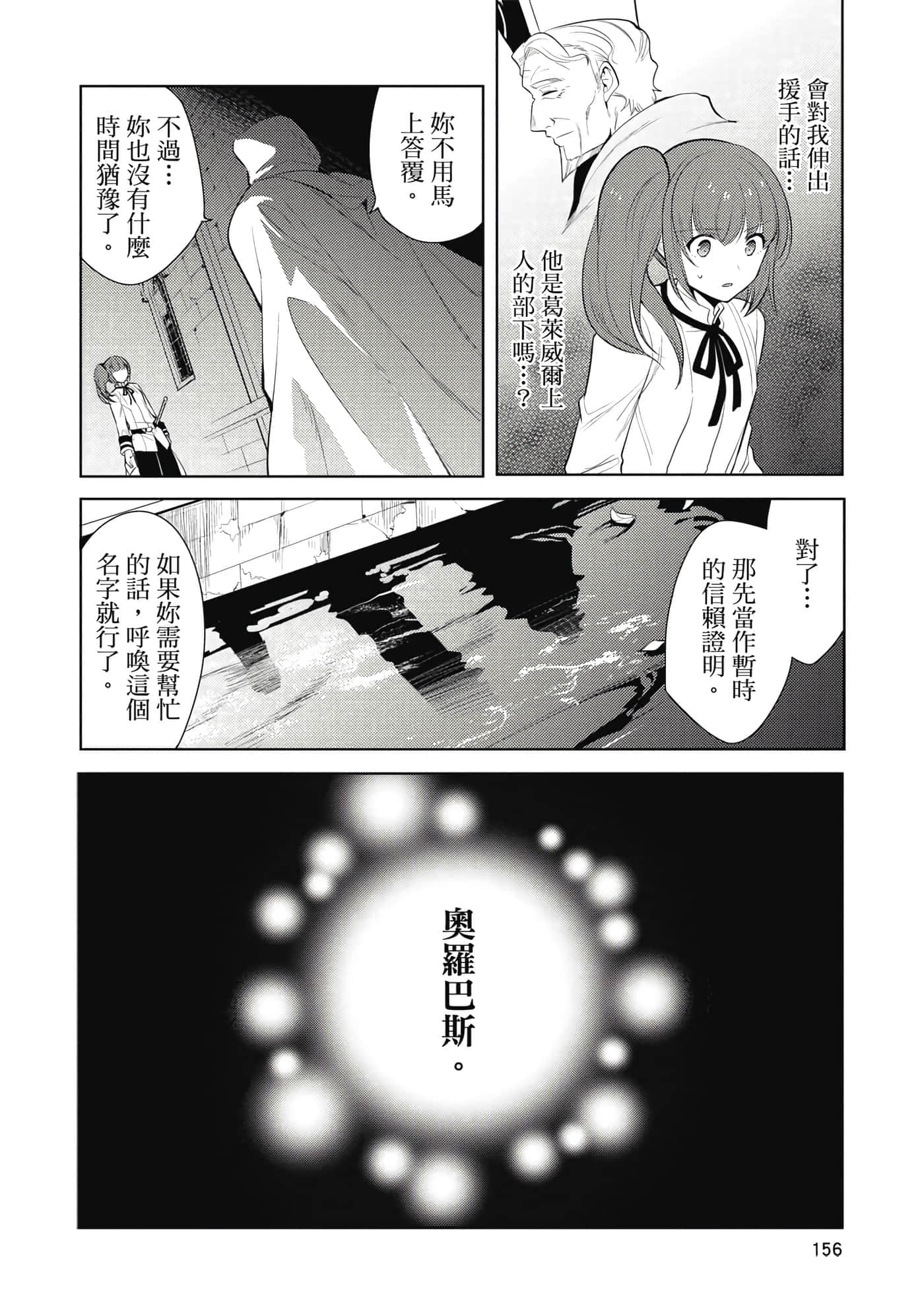 第 157 页